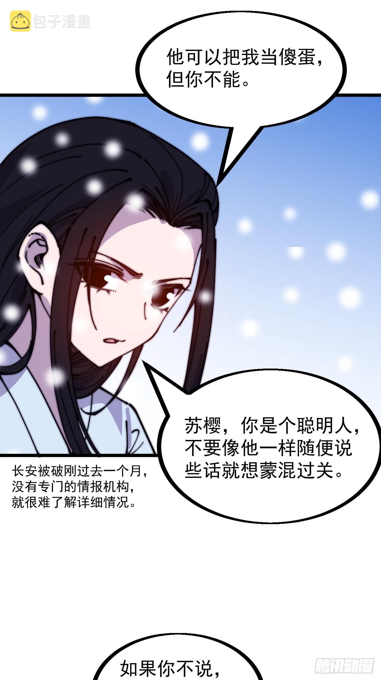 第四百五十五话：万马攻城7