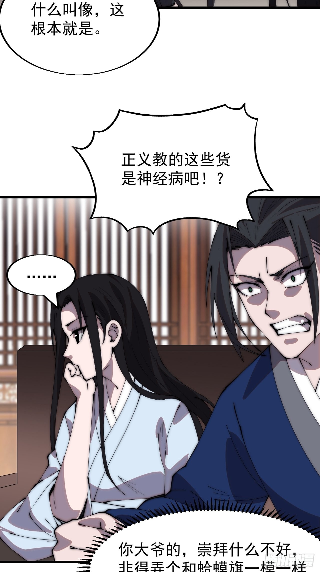 第三百四十三话：非告你不可！23