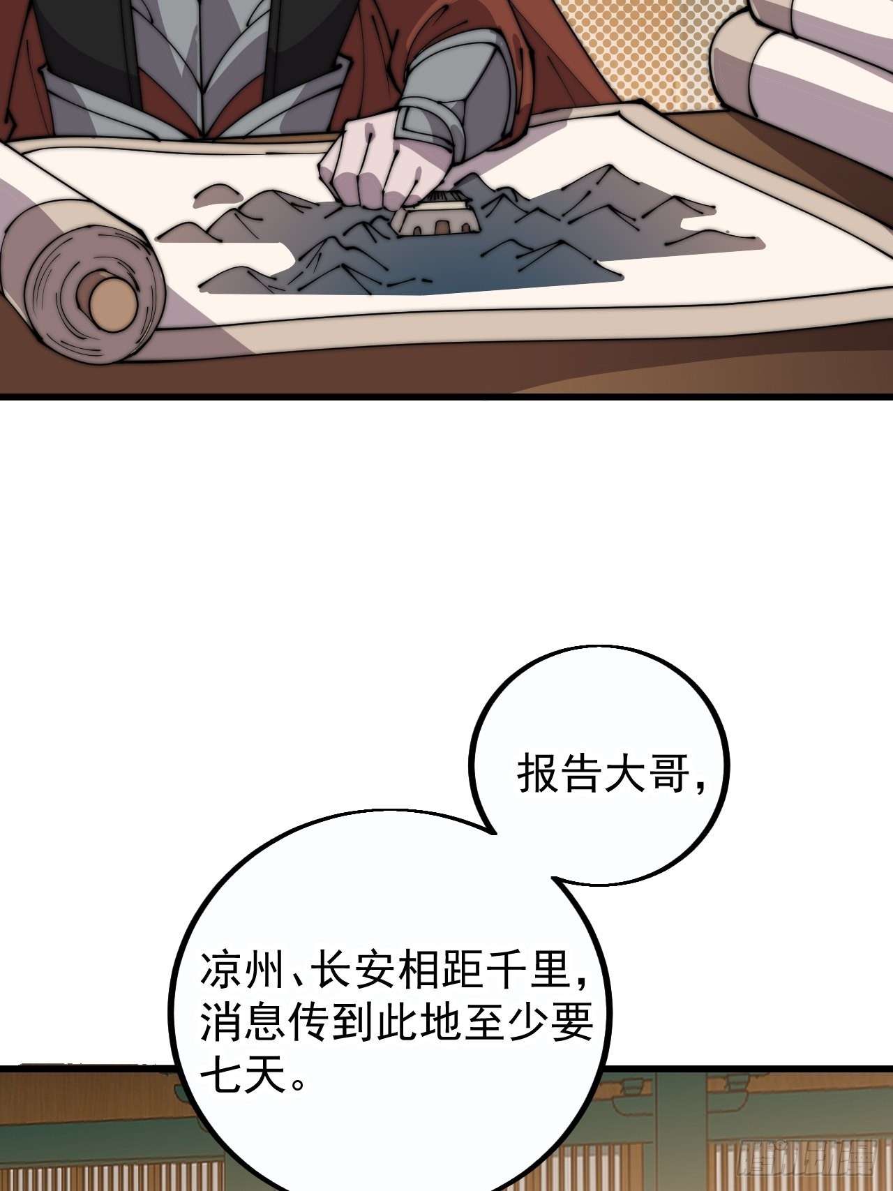 第四百一十三话：离开山寨38
