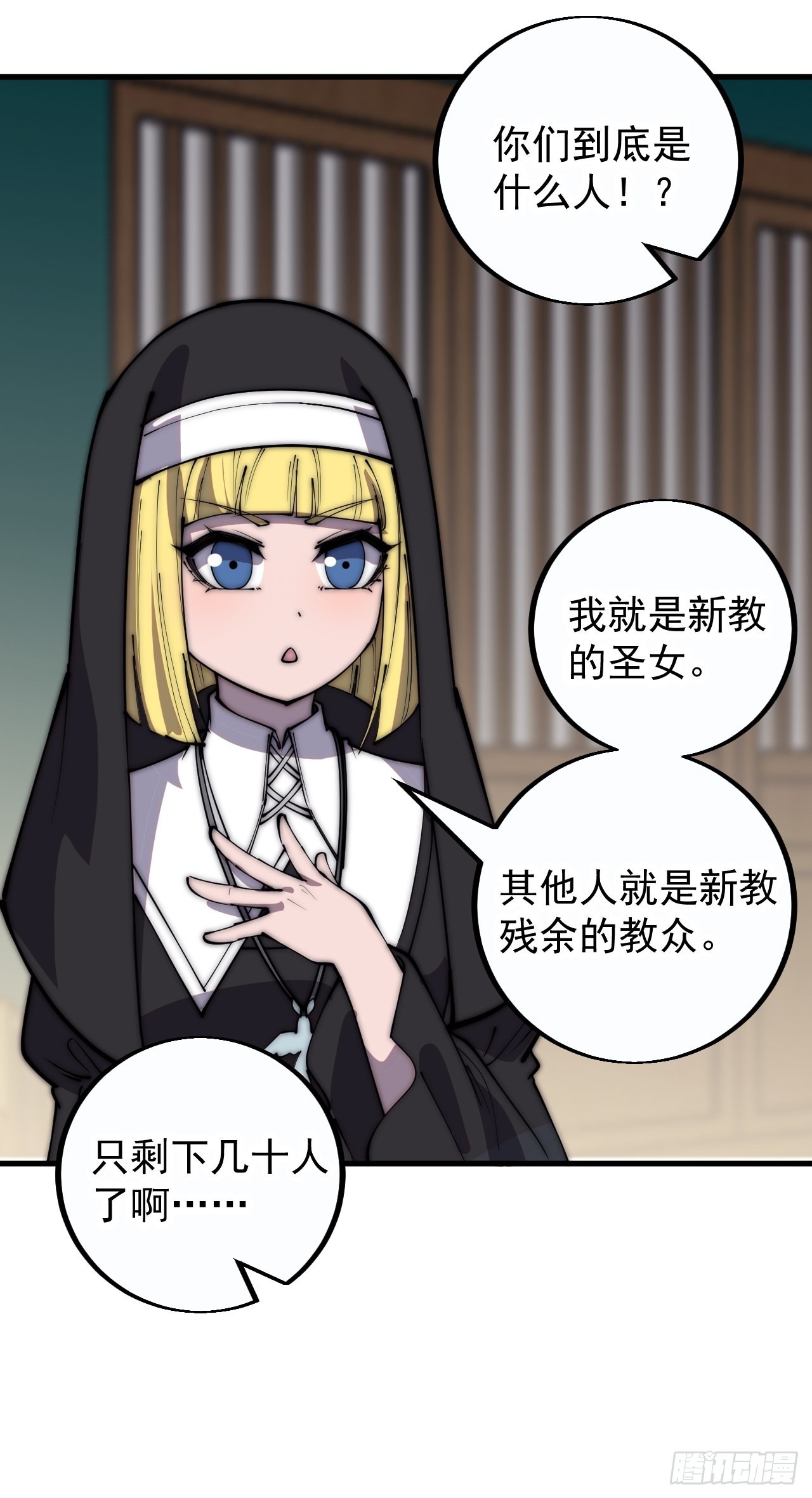 第四百零五话：新教圣女26