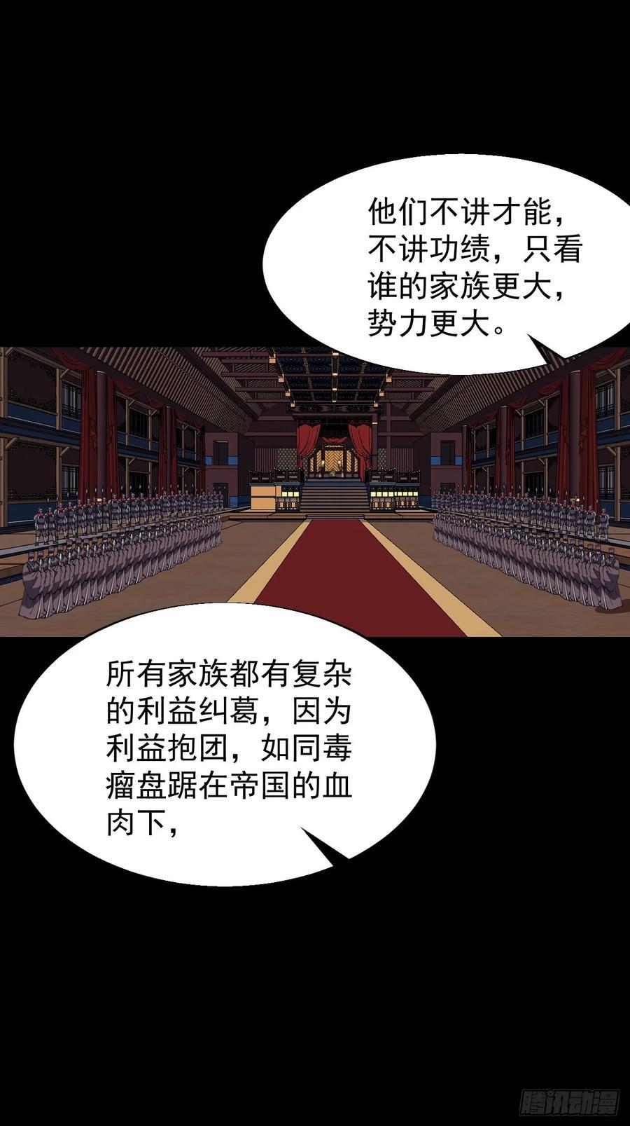 第六百六十六话：朝堂往事31