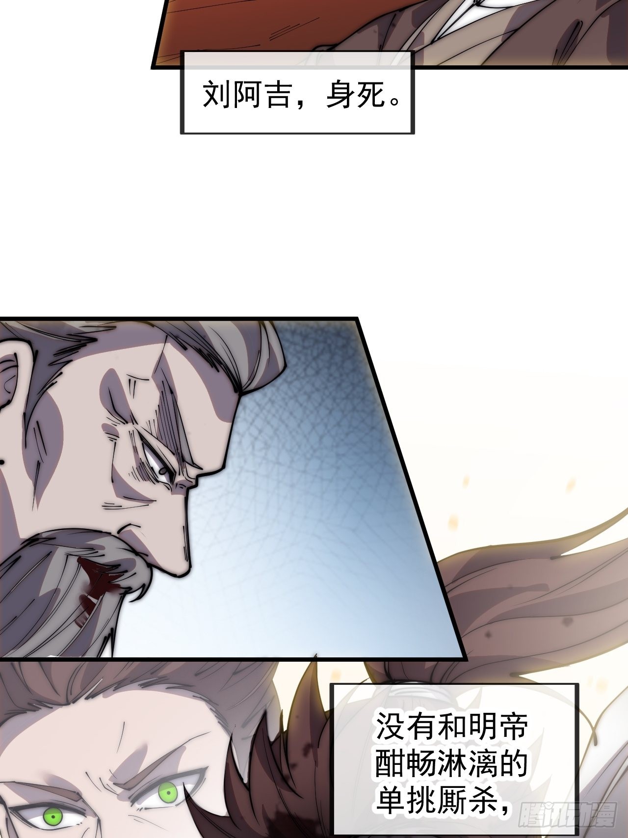 第四百三十二话：明帝之死28