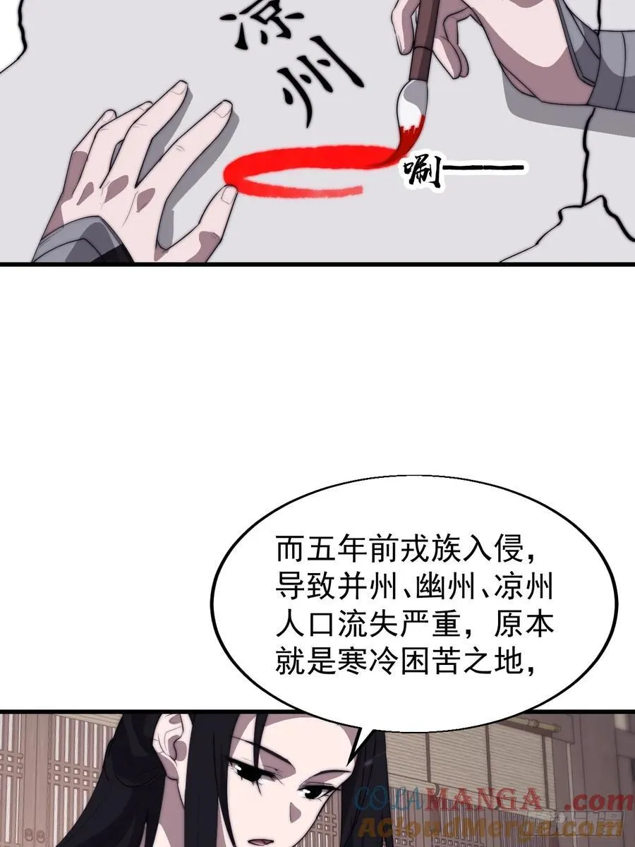 第七百六十九话：天下局势14