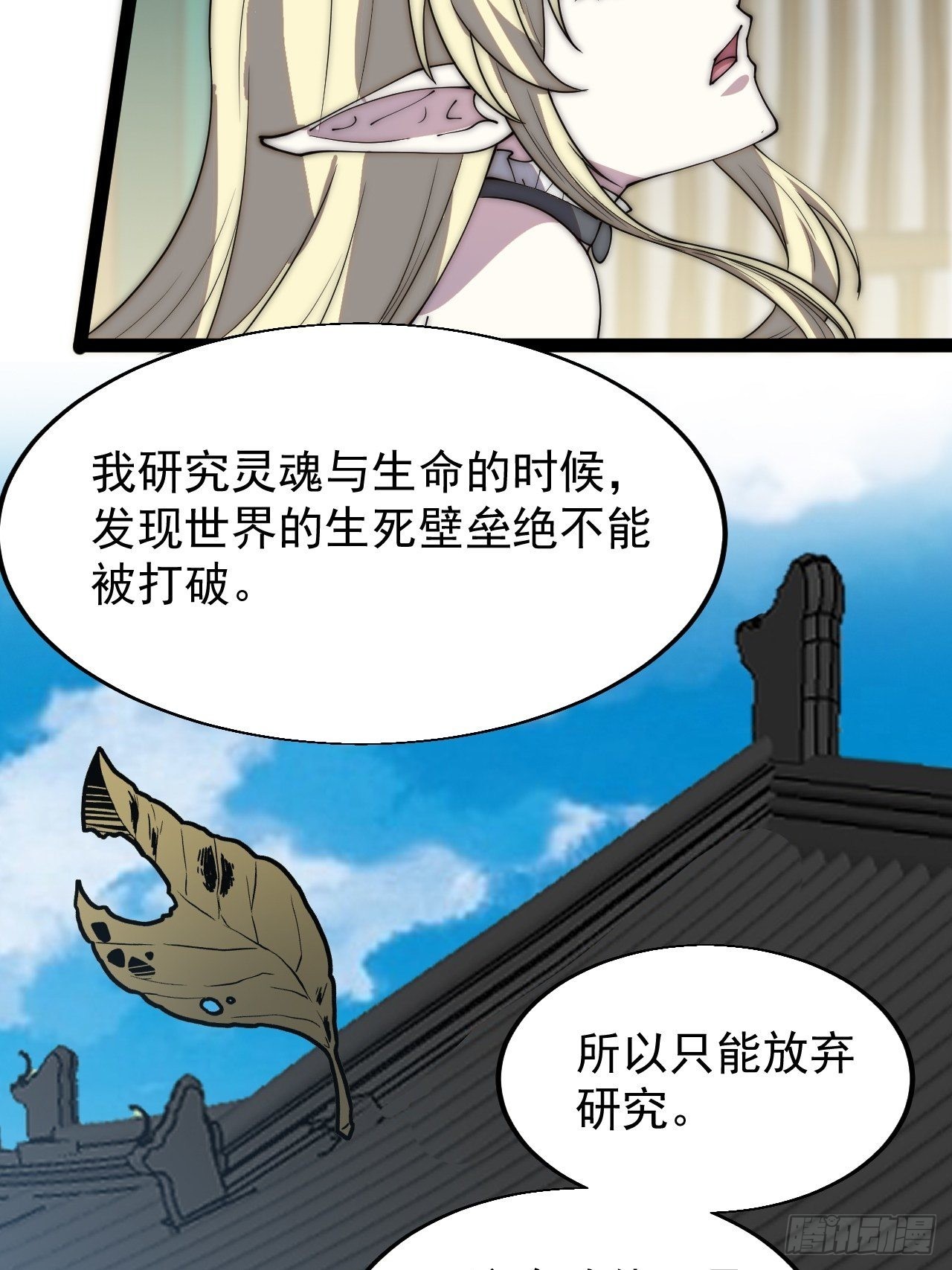 第三百六十五话：大小事务6