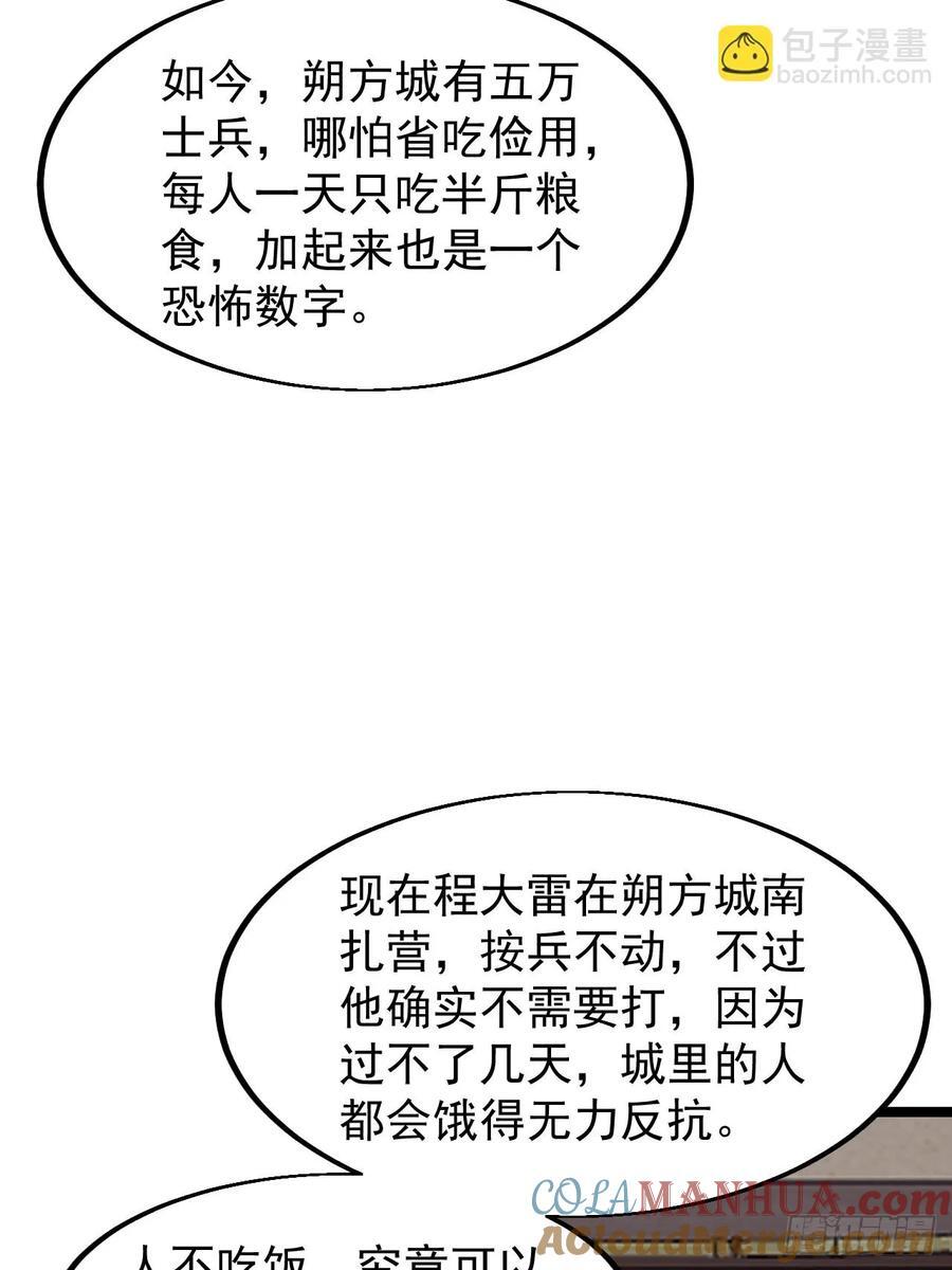 第六百四十三话：撤兵30