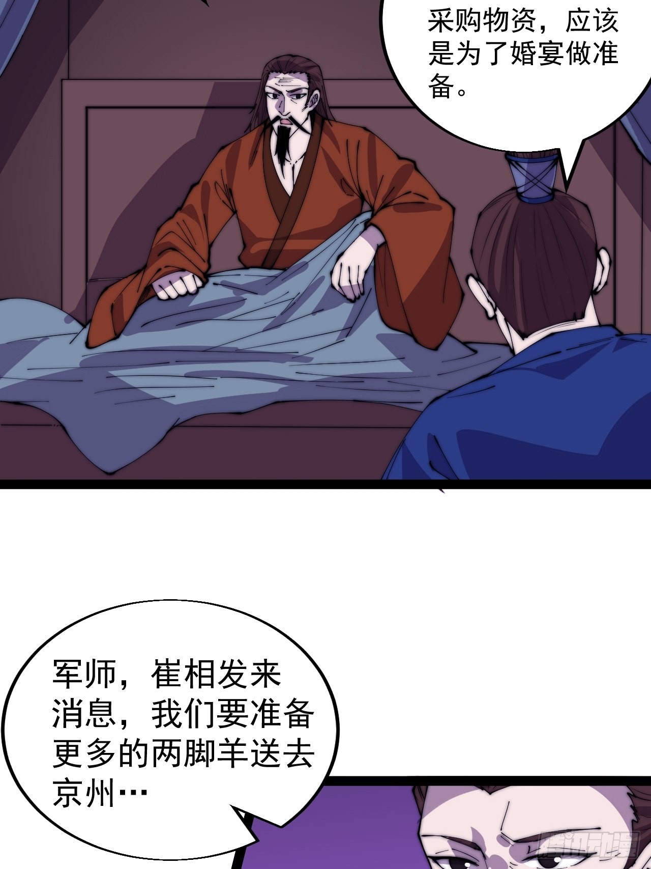 第三百五十六话：程大雷的请柬36