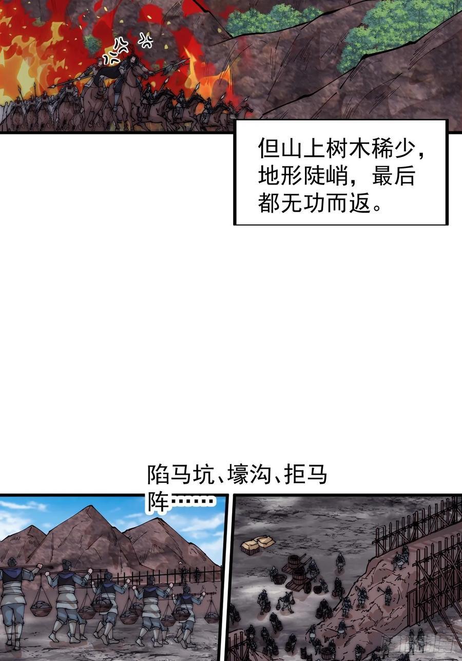 第六百五十八话：日夜炮轰31