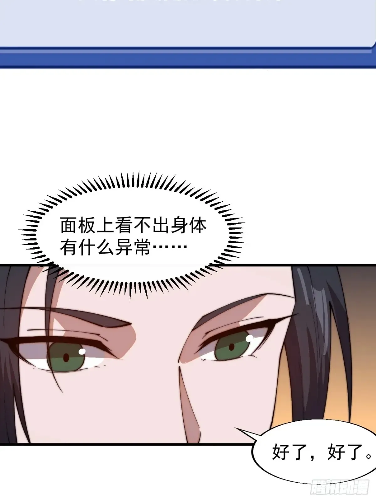 第七百八十二话：怪病12