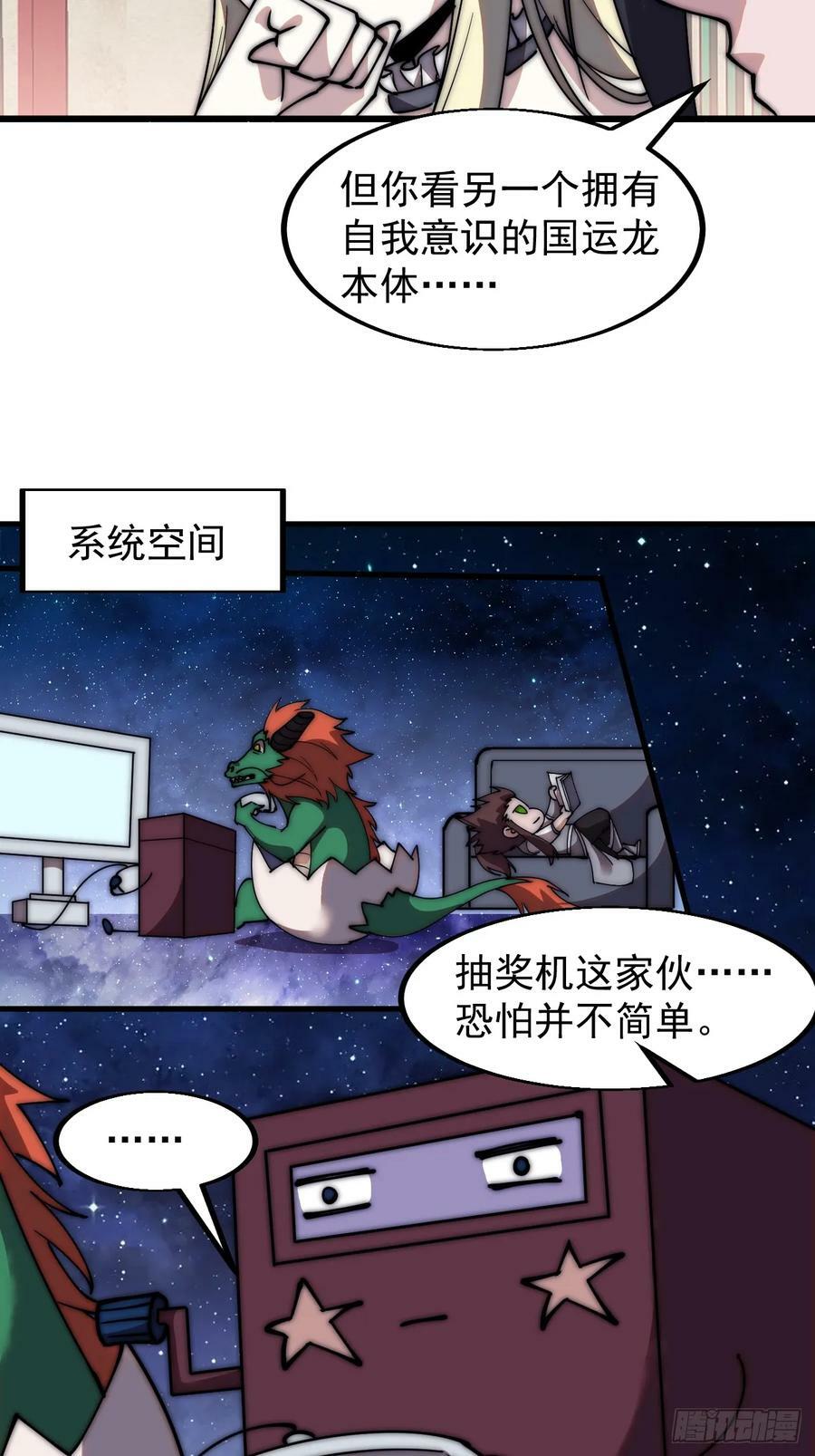 第五百八十一话：心的来源23