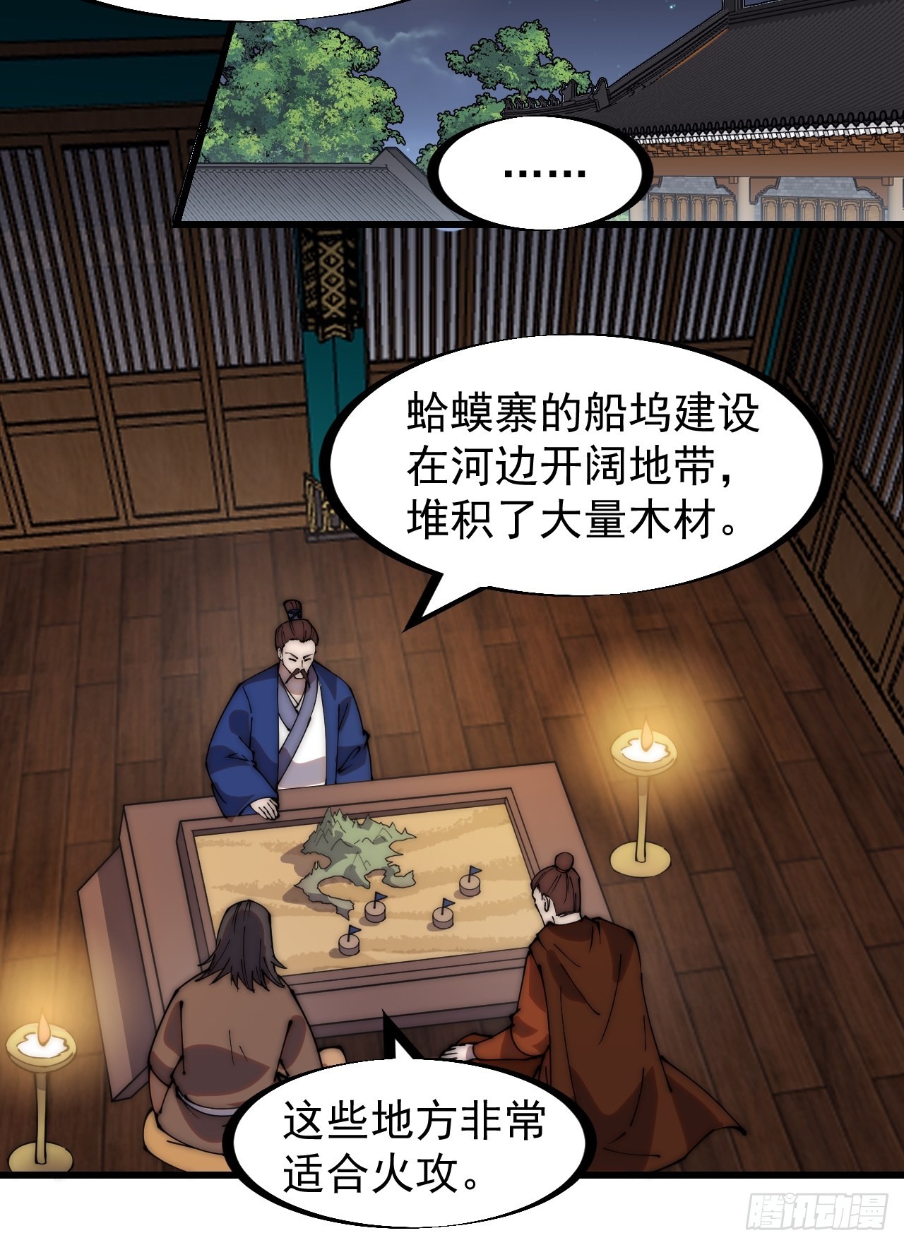 第三百二十三话：汇报！28