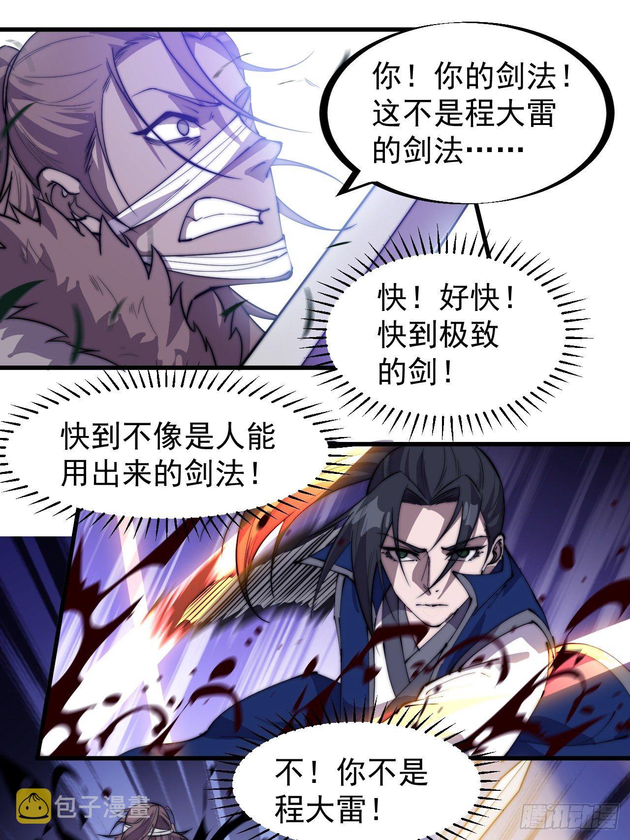 第二百五十九话：系统代练11