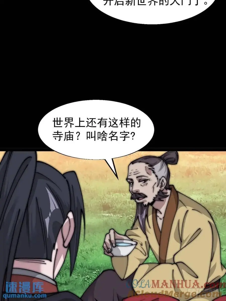 第六百八十二话：误会30