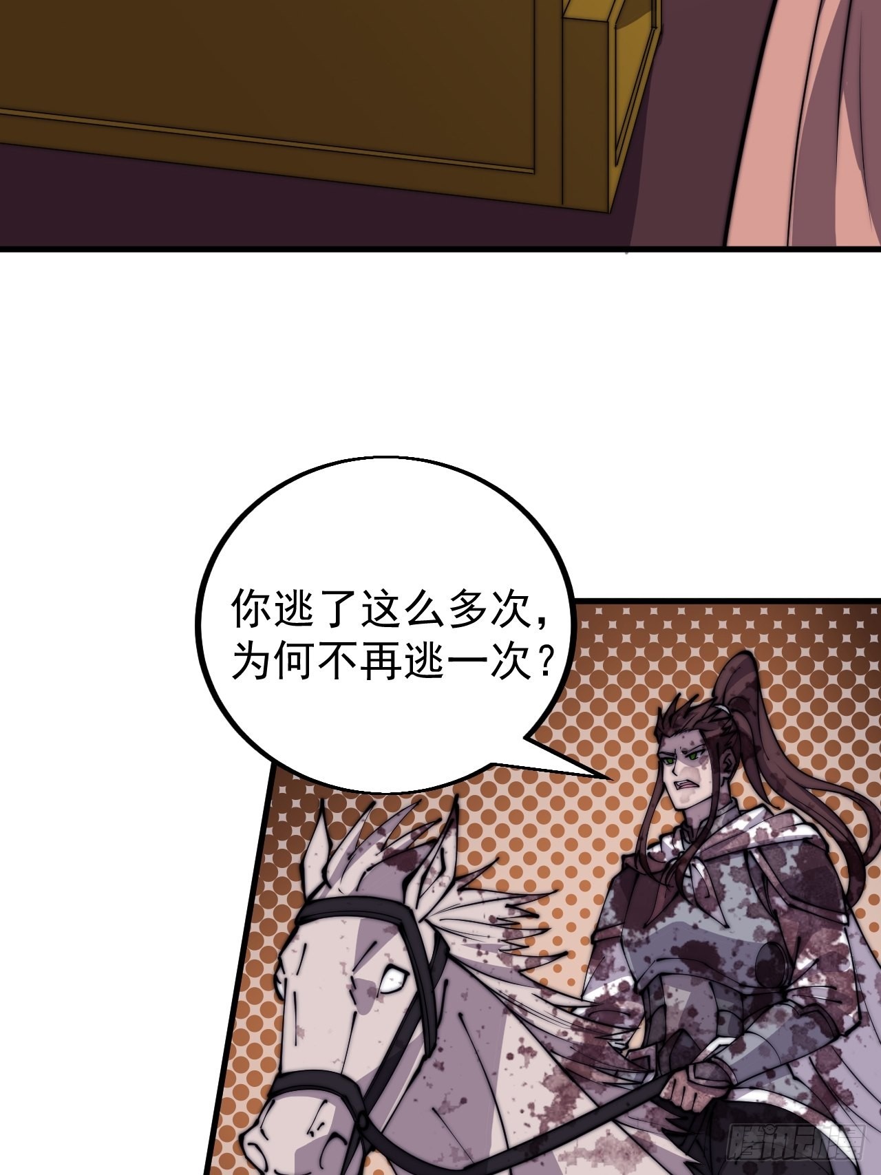 第四百三十话：林少羽VS刘阿吉32