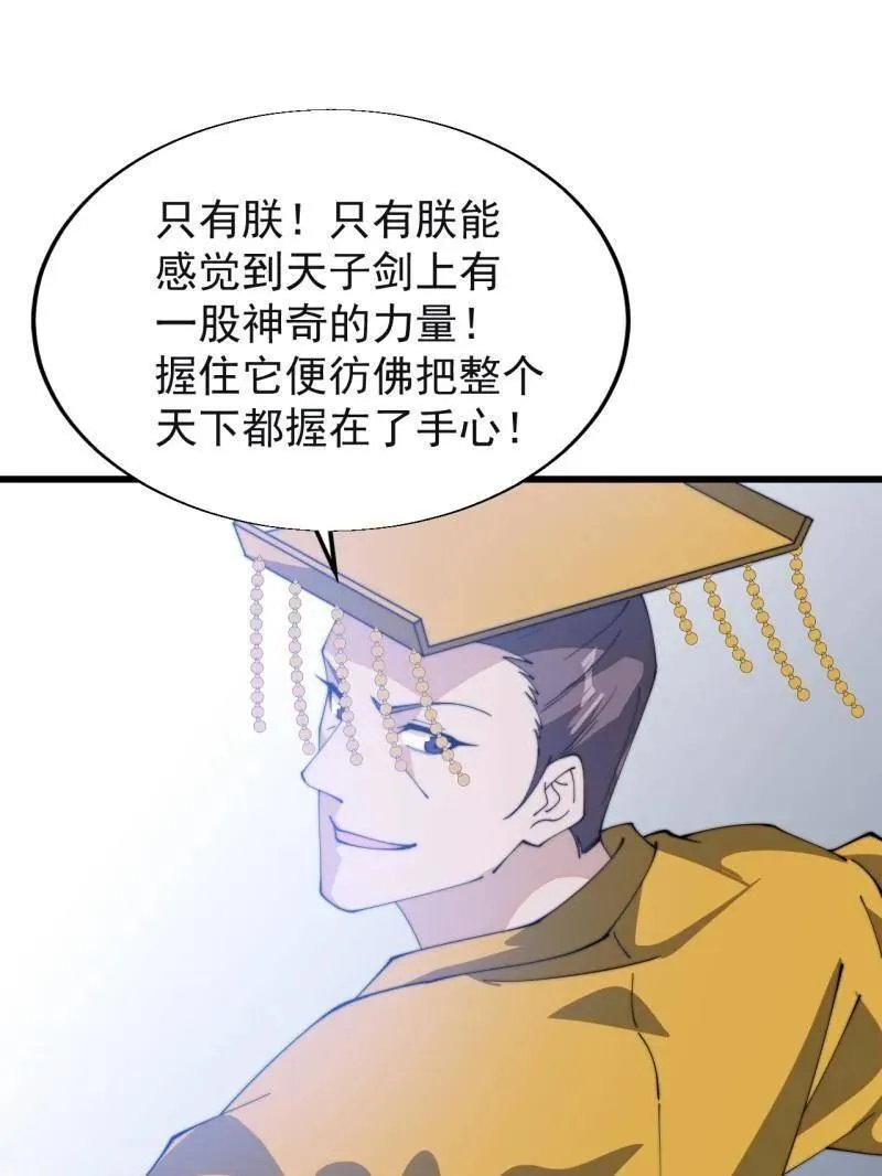第840话 ：何足挂齿105