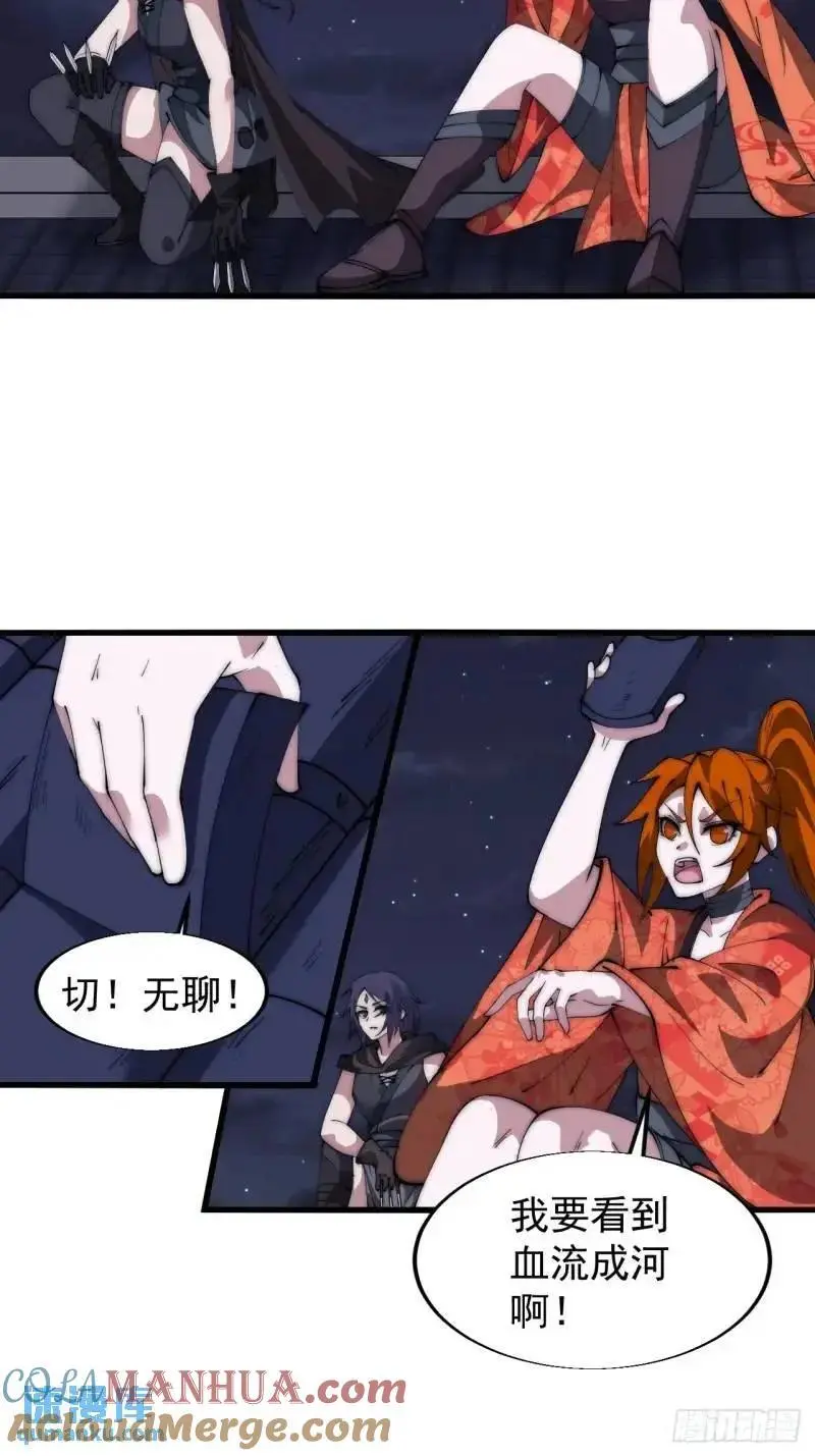 第六百八十六话：唯诛首恶33