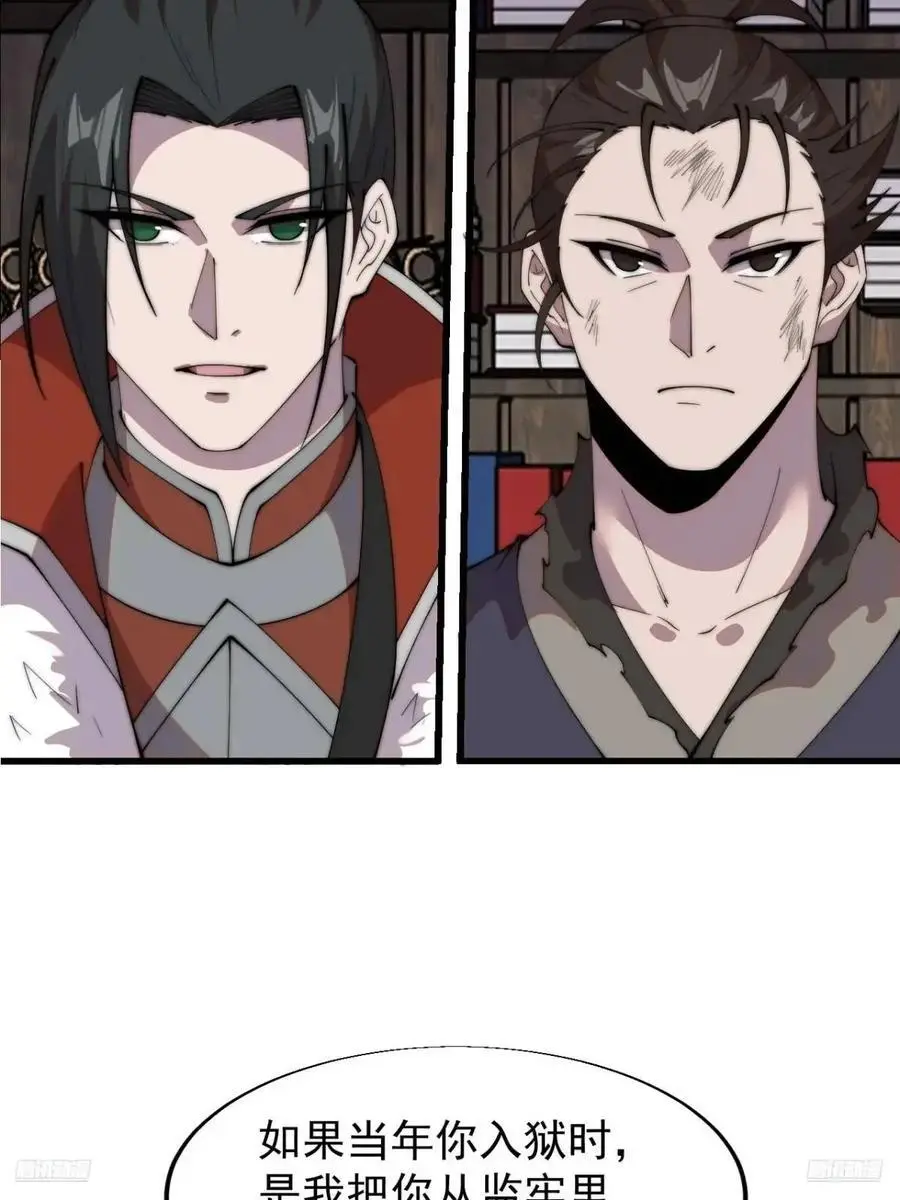 第七百二十五话：交谈5