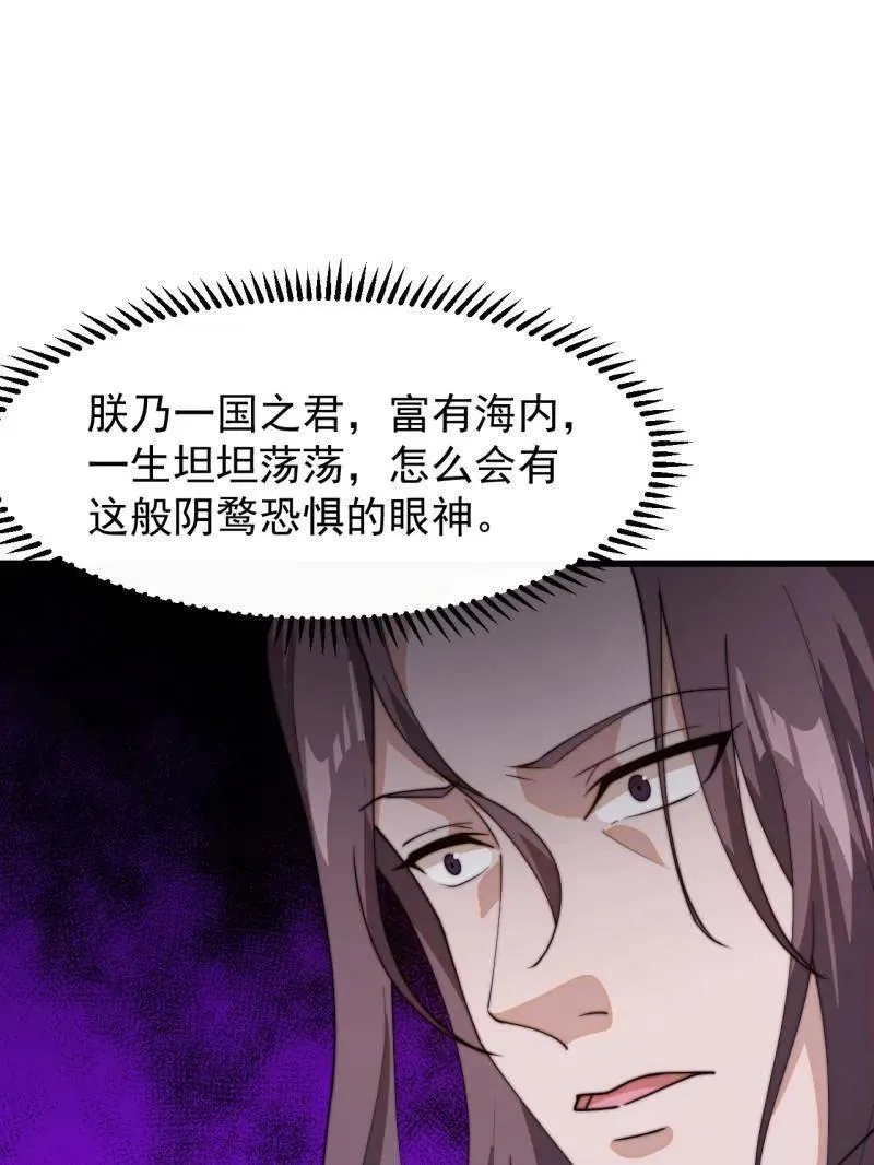 第844话 ：动摇28