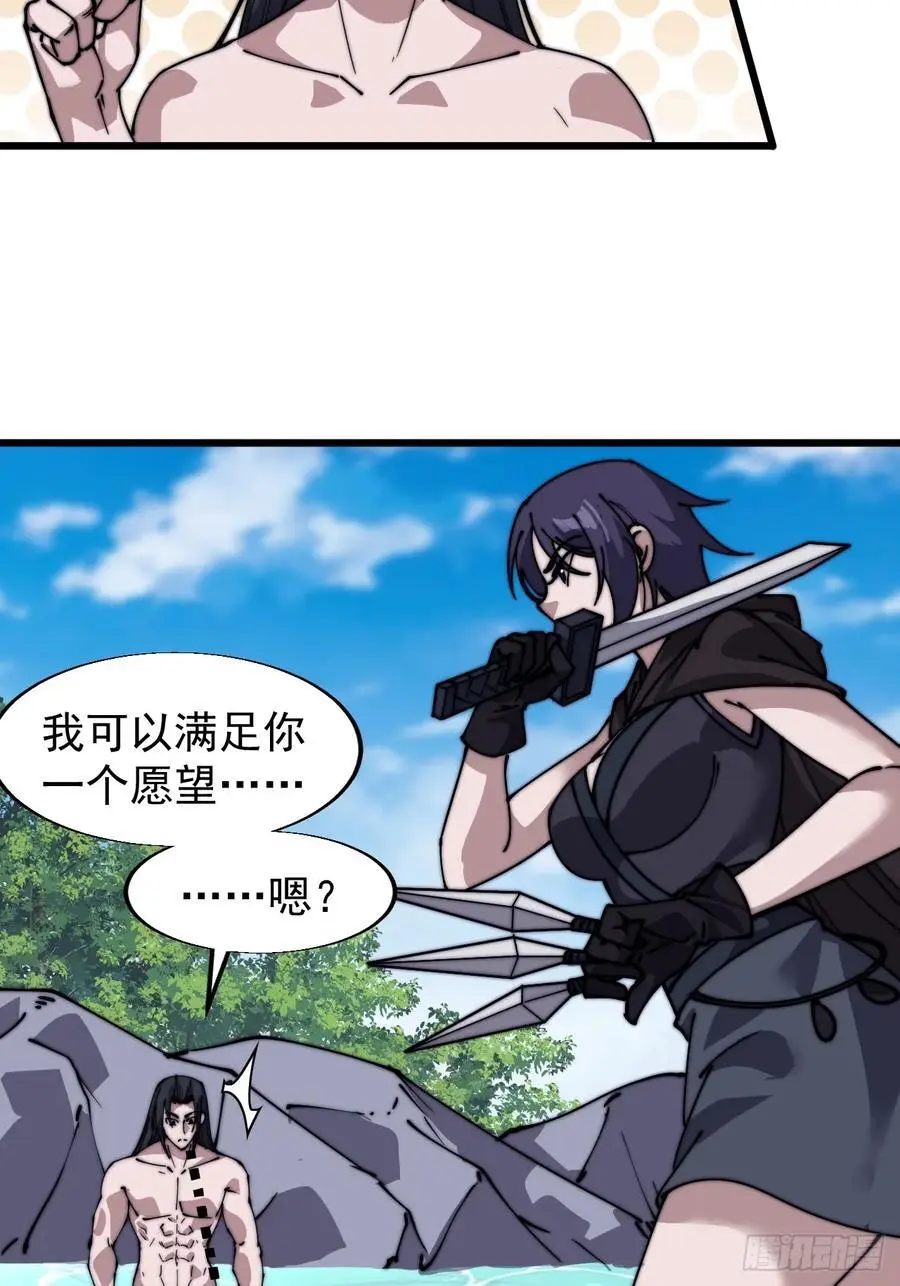 第七百三十二话：赤裸相见49