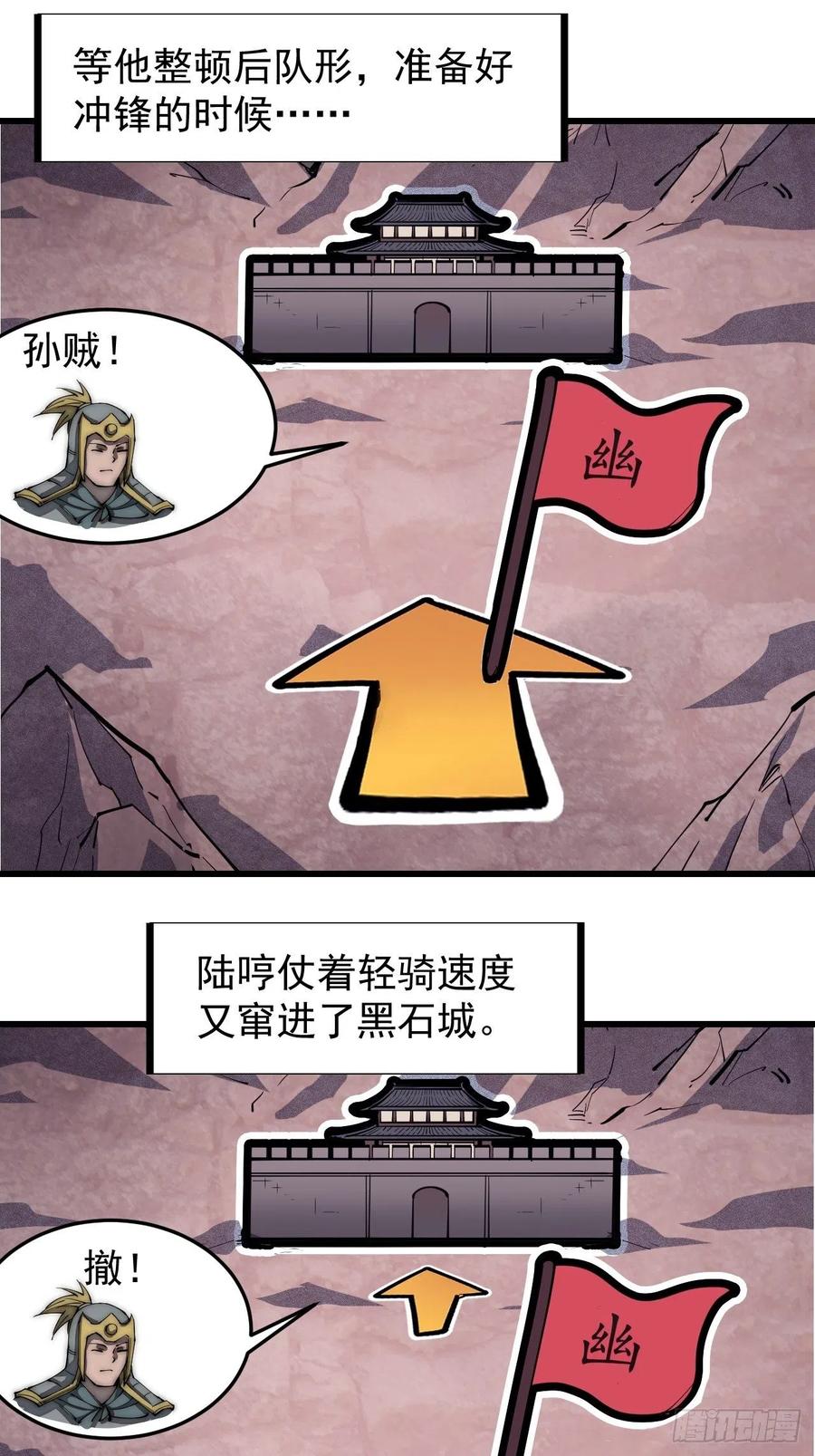 第一百二十六话：联合防御38
