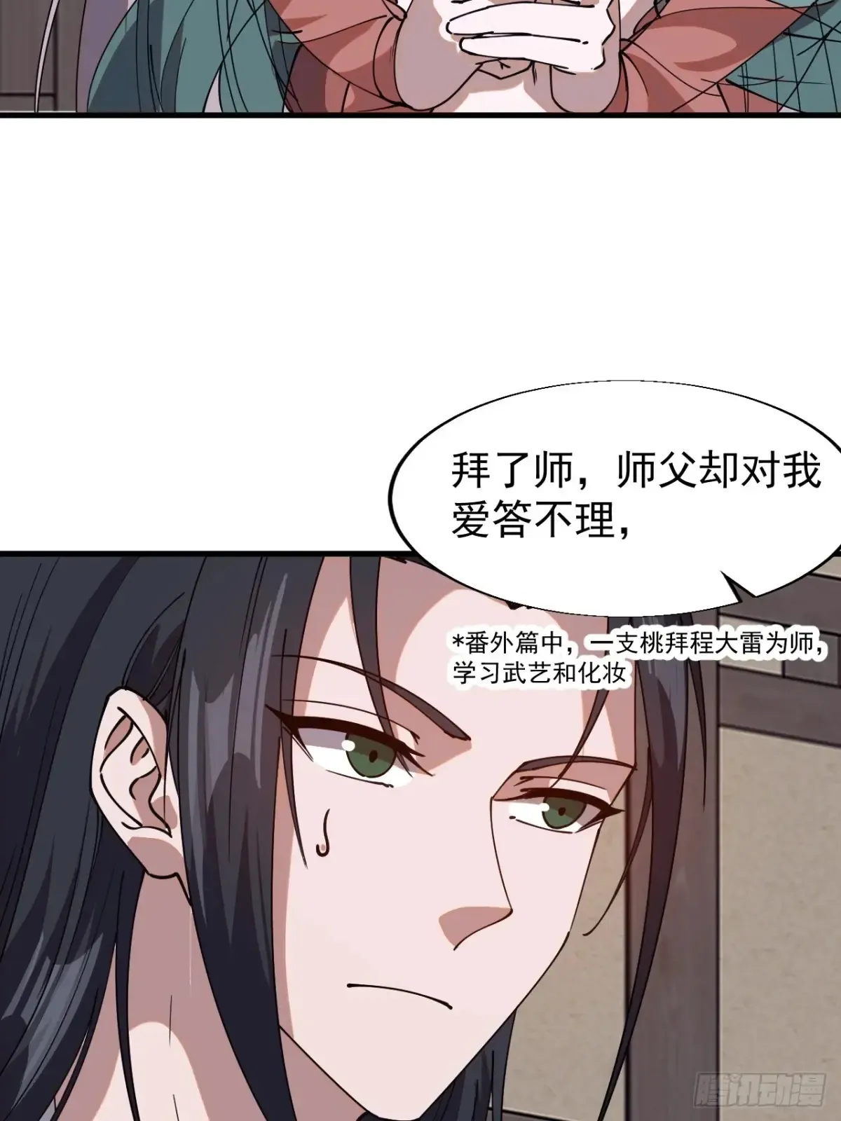 第七百八十一话：表白心意40