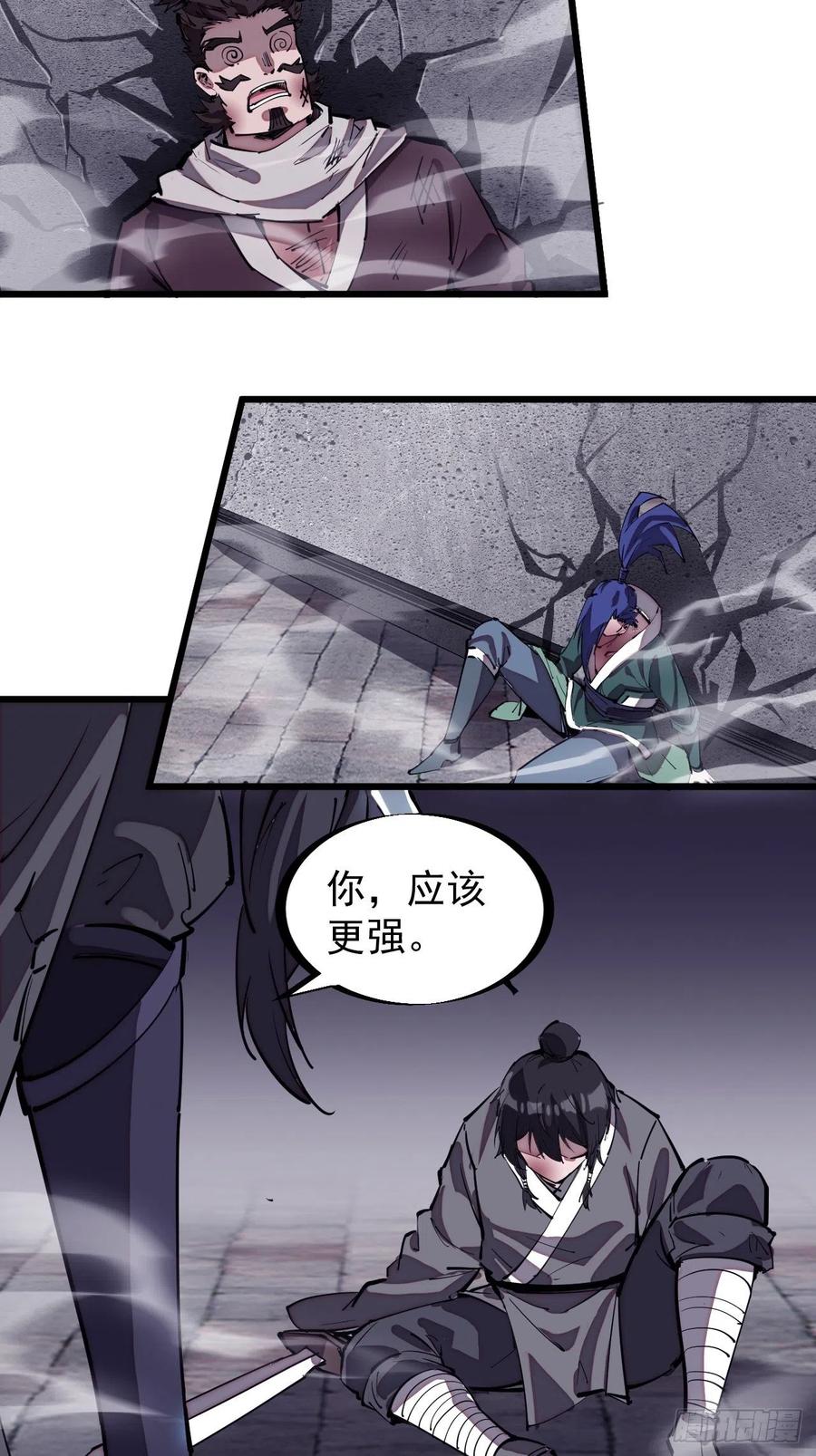 第二百零一话：我躺平了28