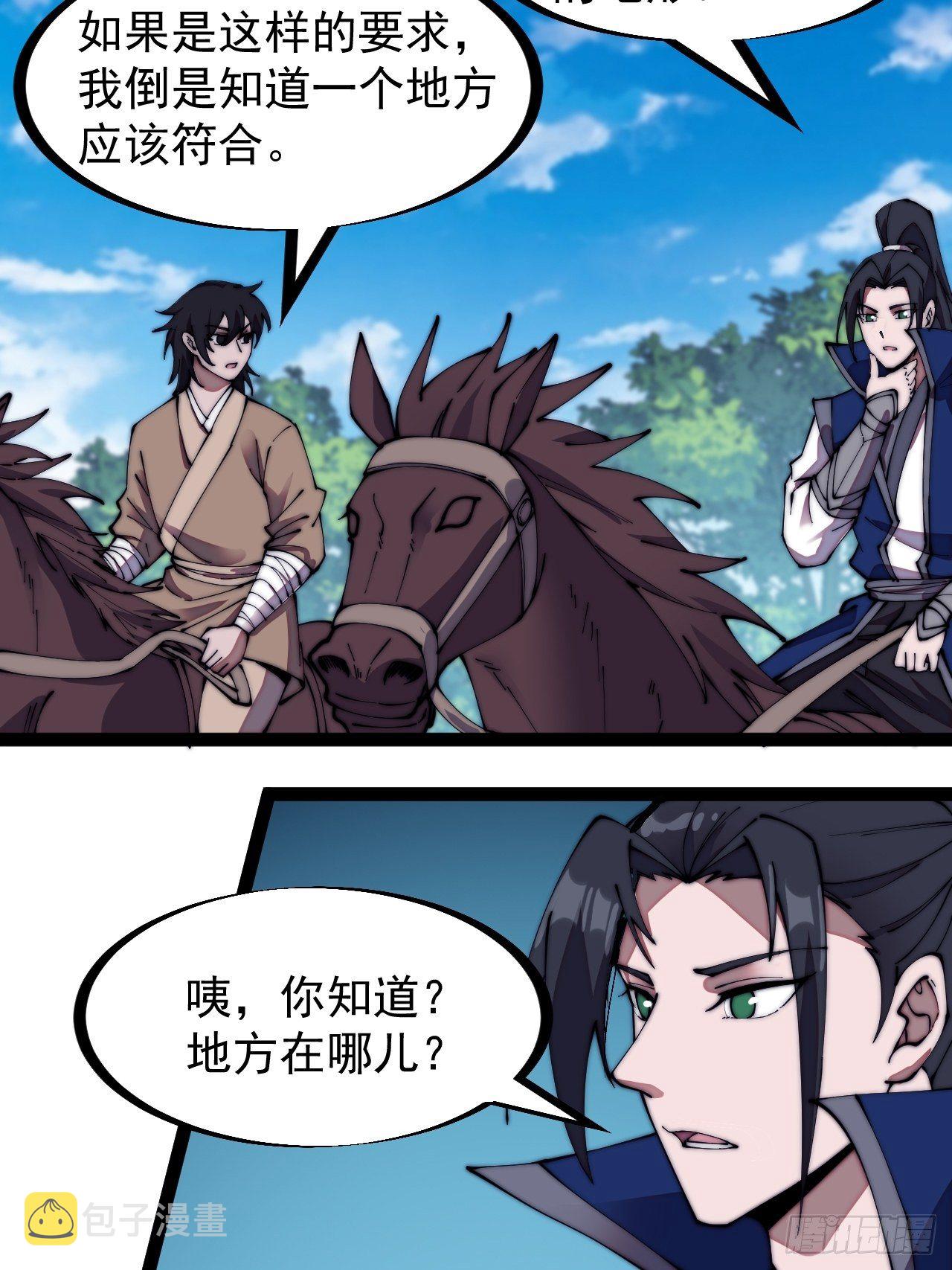 第二百六十七话：登陆蛇岛5
