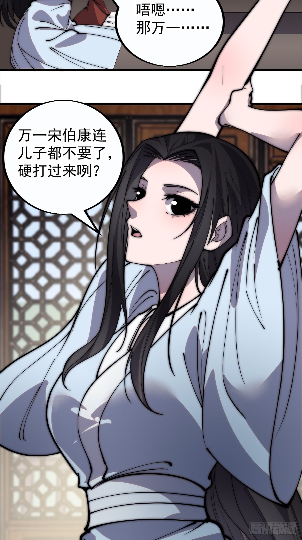 第三百八十五章：“和谈”5