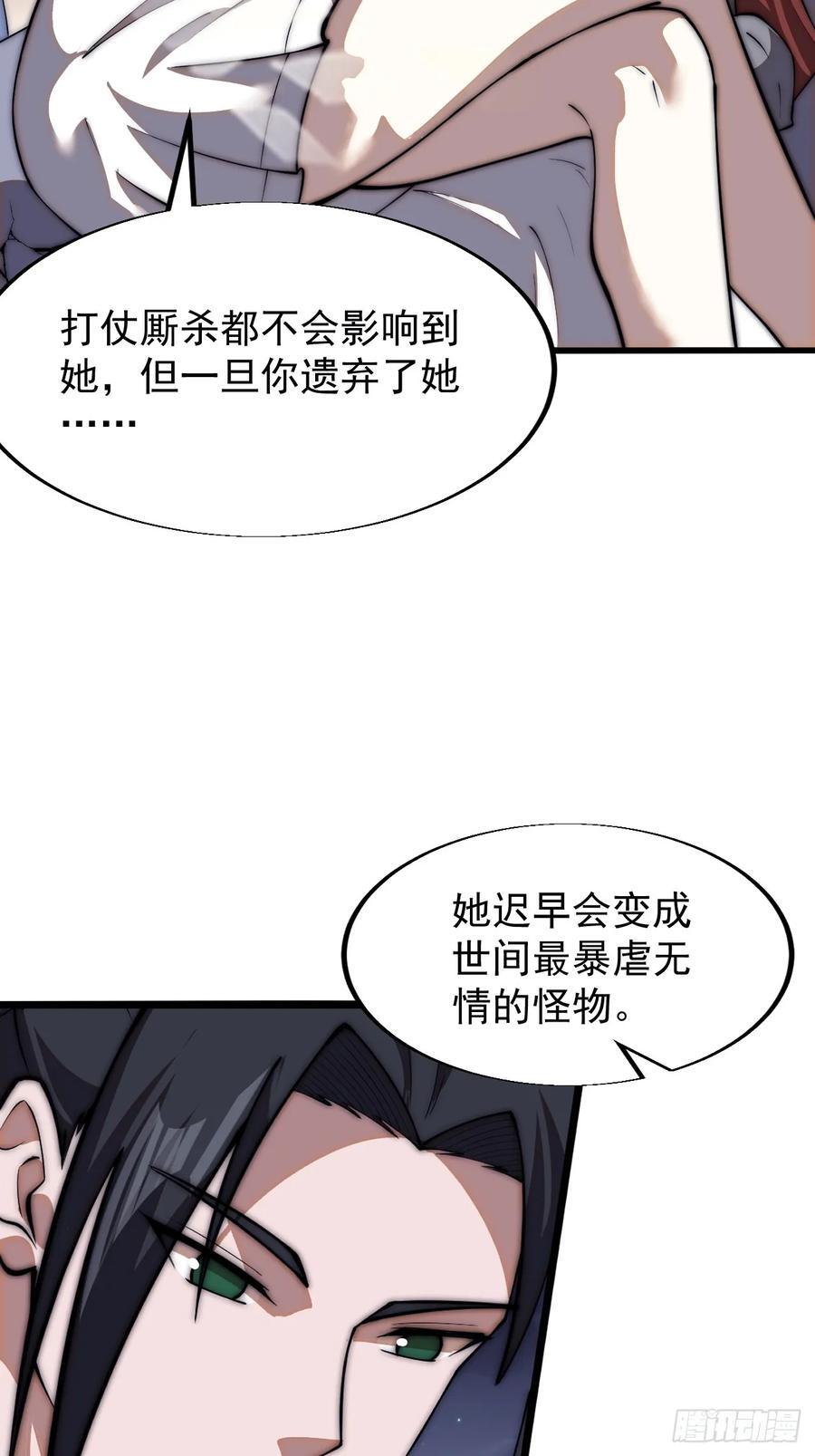 第六百六十五话：执念35