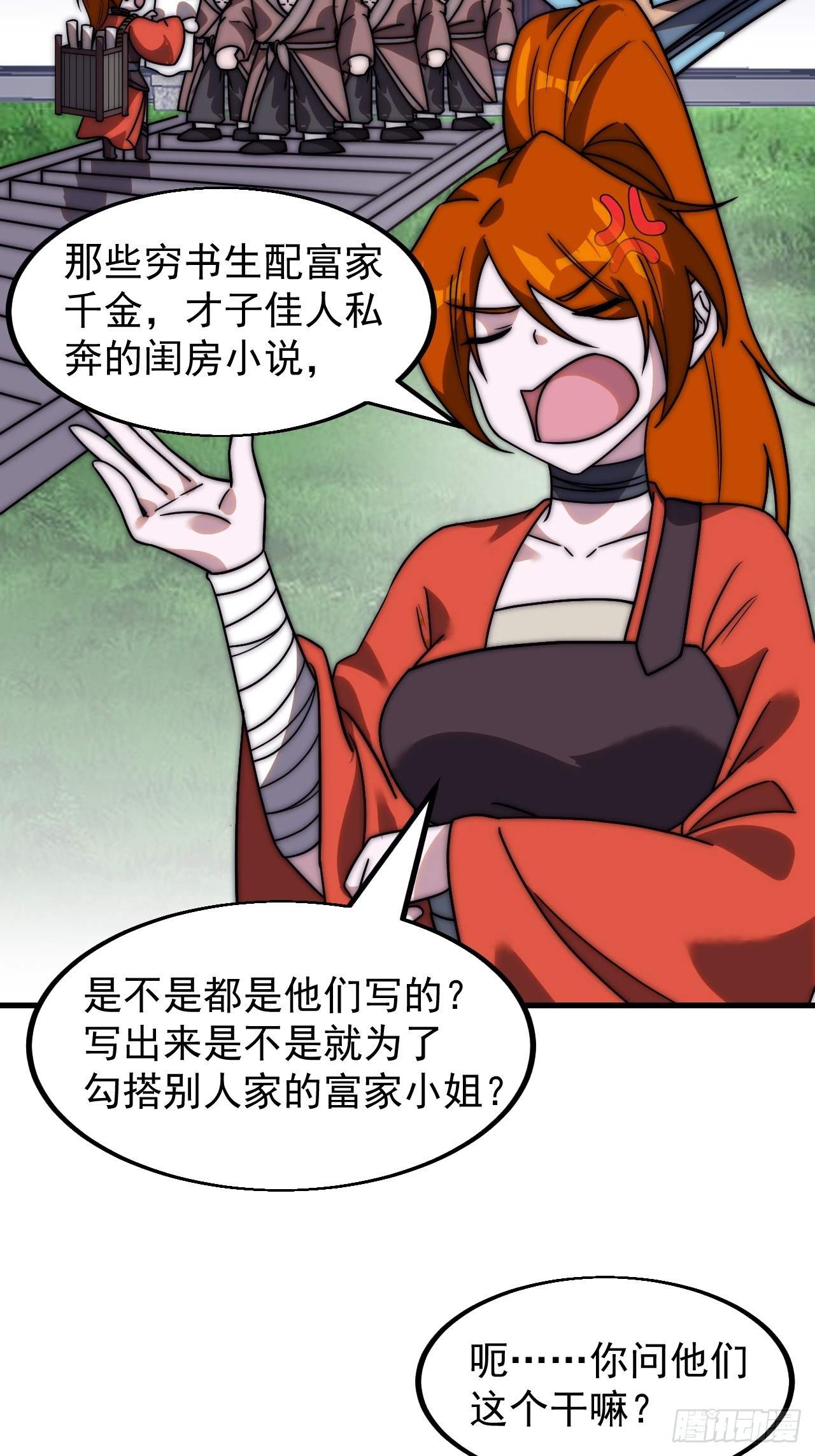 第四百八十八话：仙人现身19