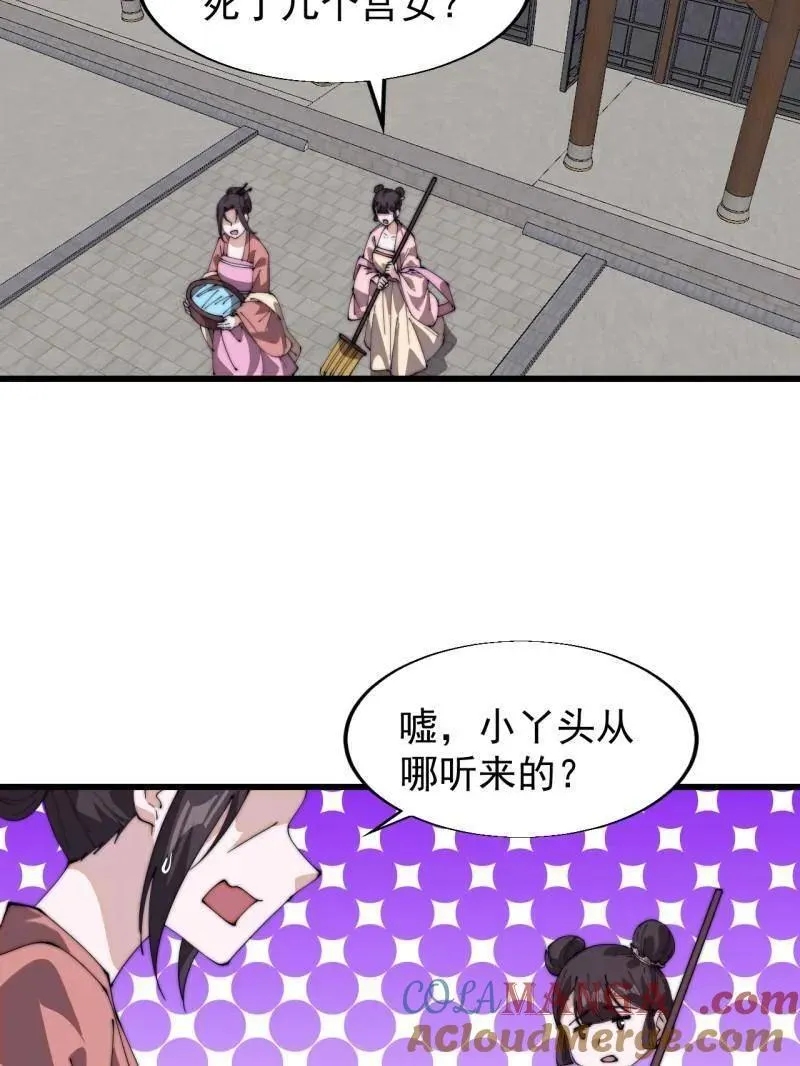 第836话 ：庐山真面目92