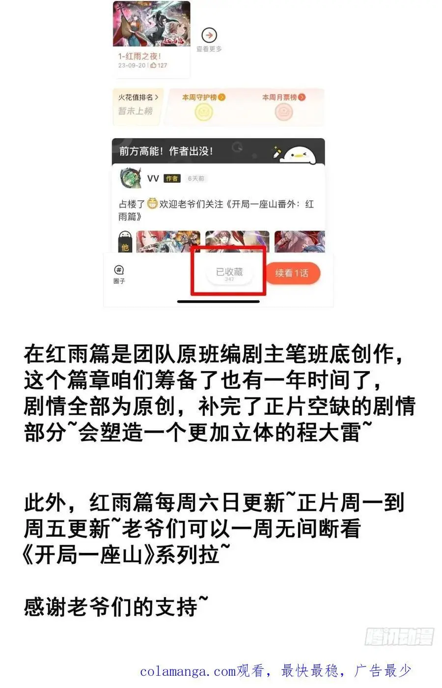 第七百零七话：异状41