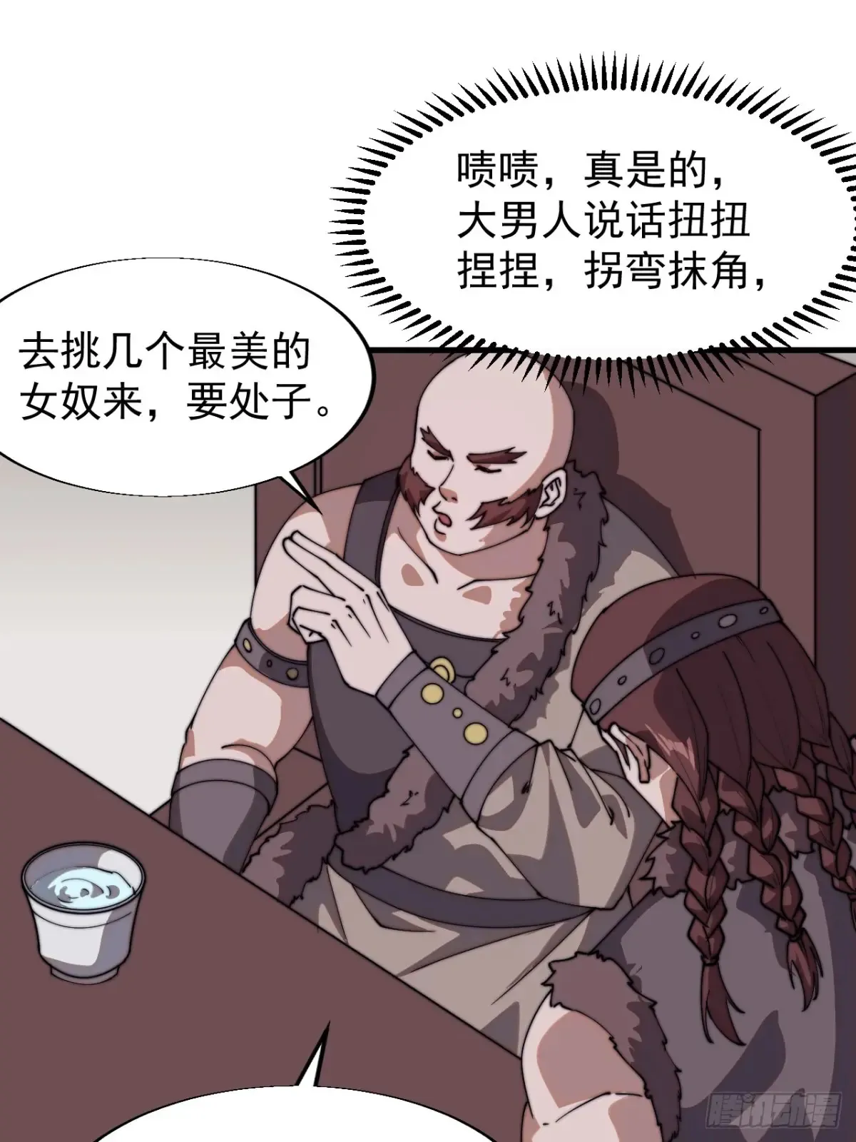 第七百五十九话：我不吃马肉15