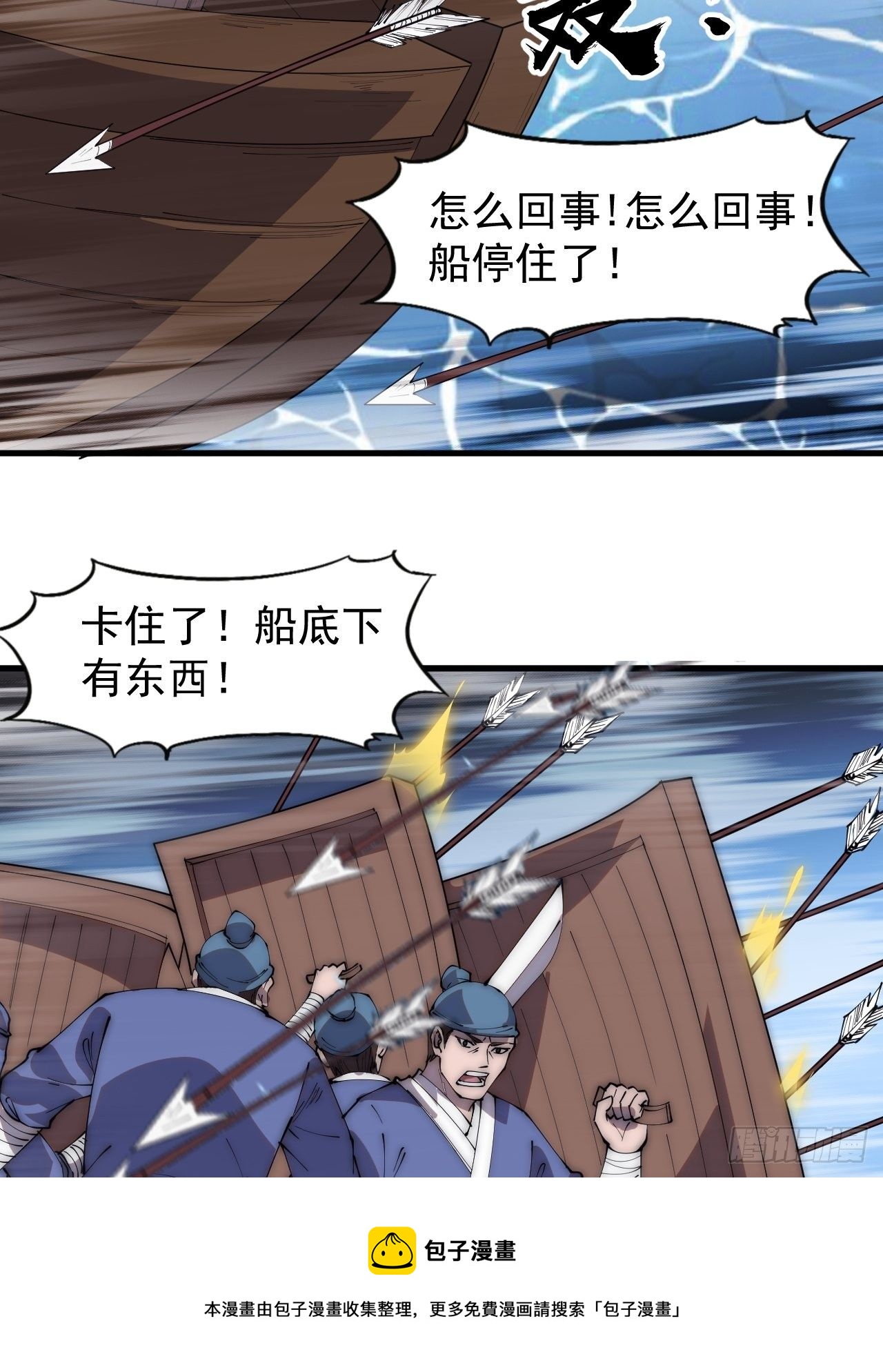 第二百八十八话：第一次进攻16