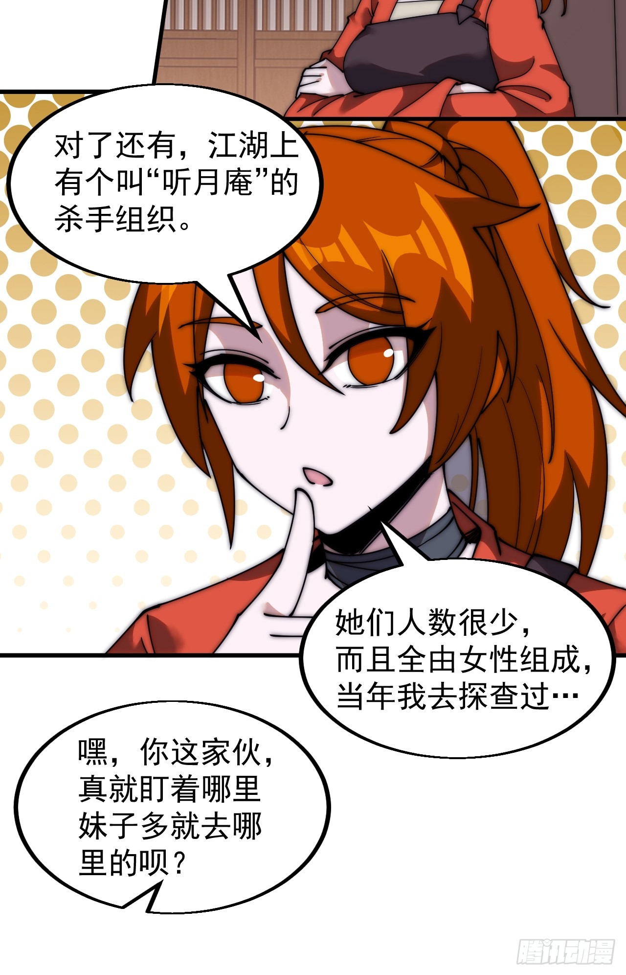 第四百八十八话：仙人现身27