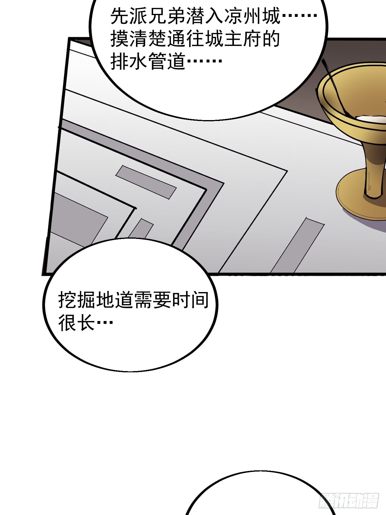 第四百二十六话：交换23