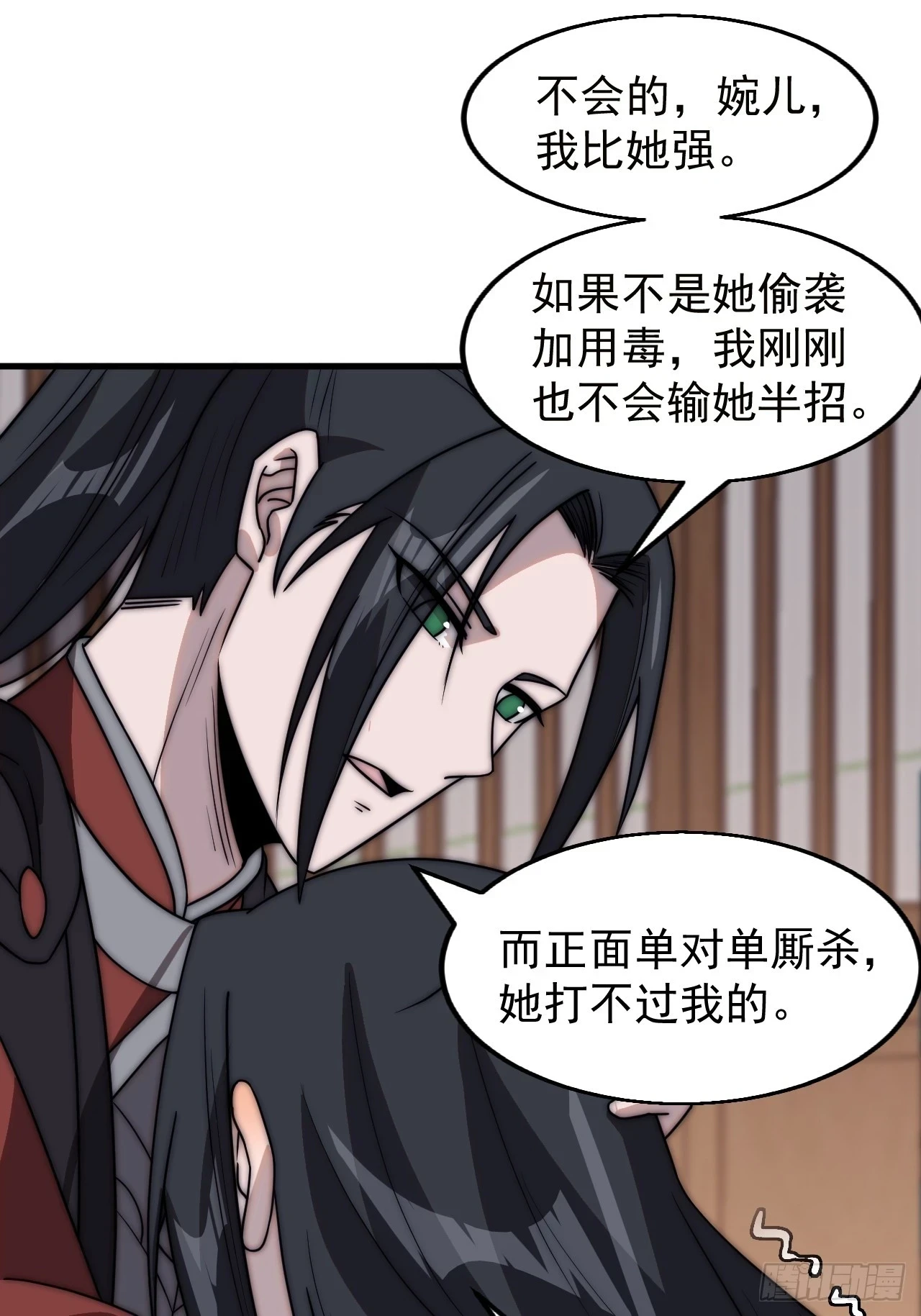 第五百零四话：草莓味，还挺甜32