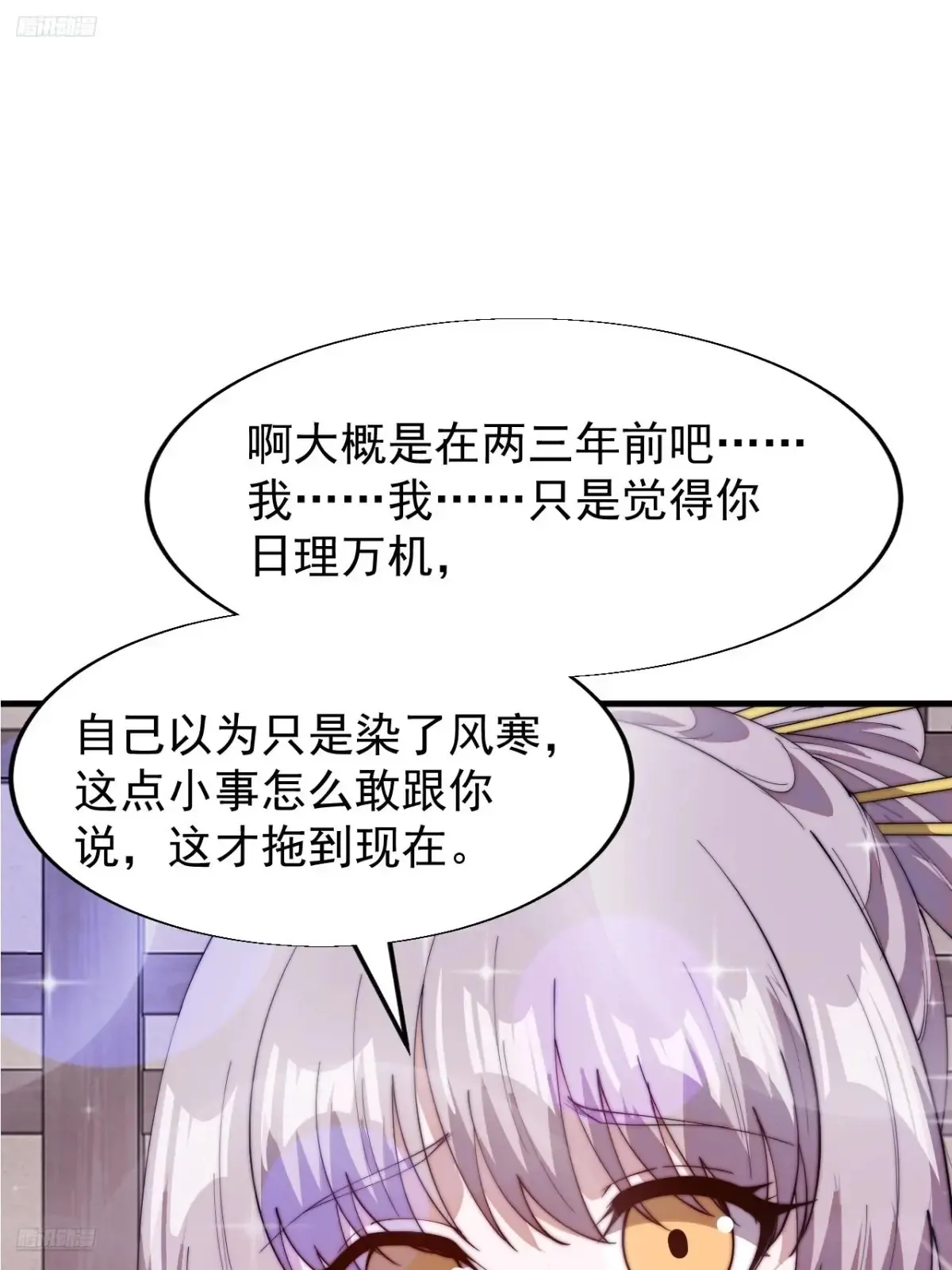 第七百八十二话：怪病9