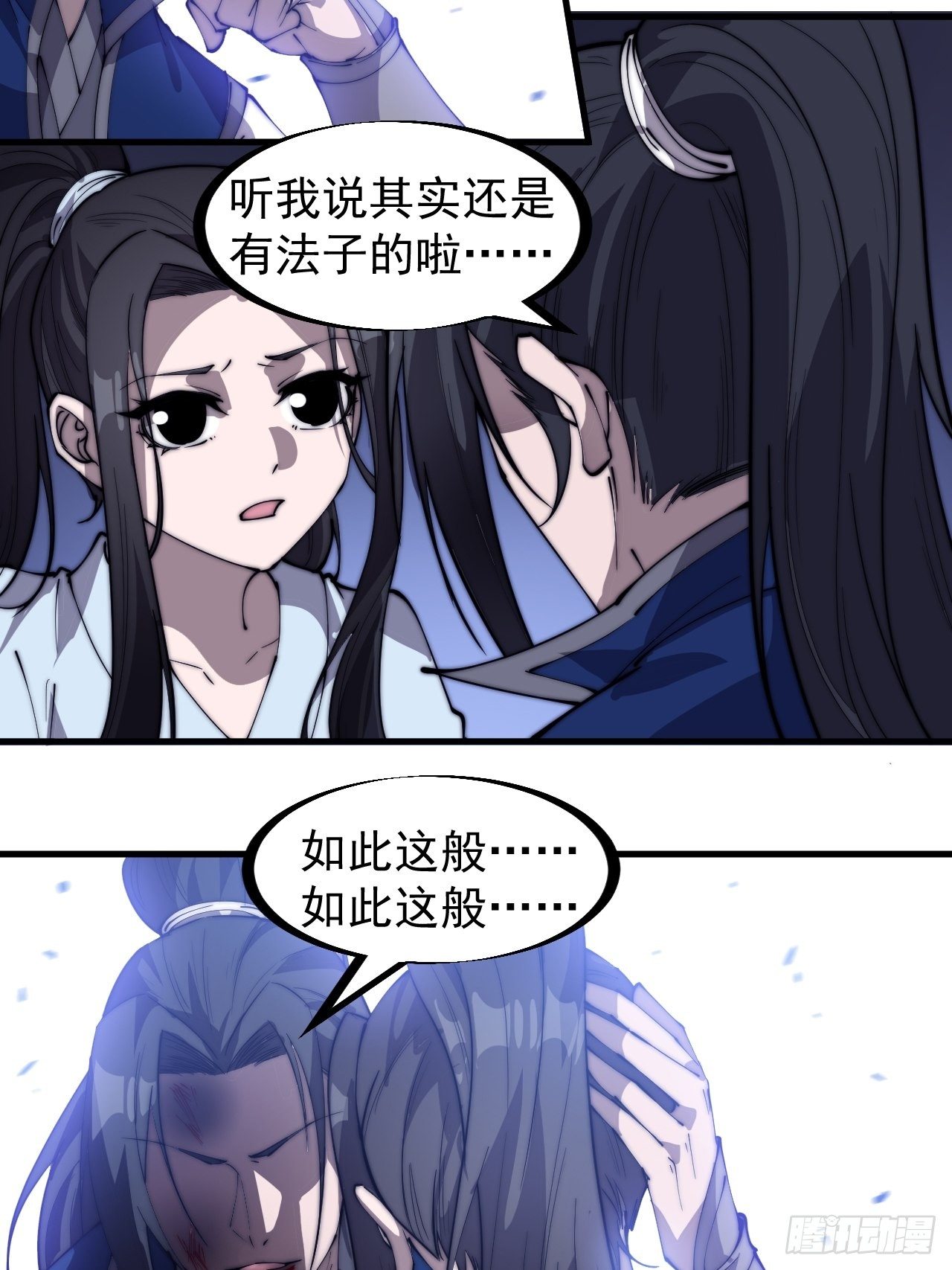 第二百五十八话：心的决定13