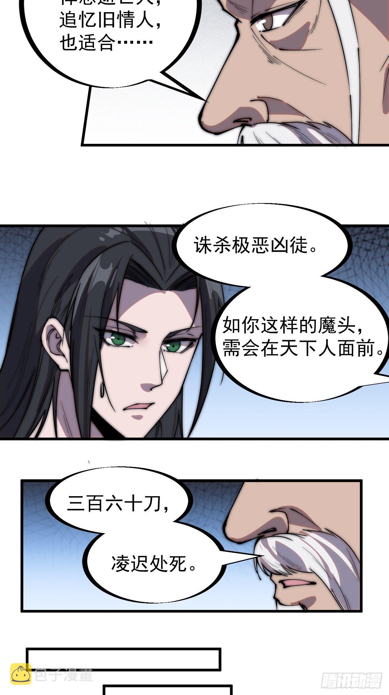 第二百二十四话：帝王之家无朋友18