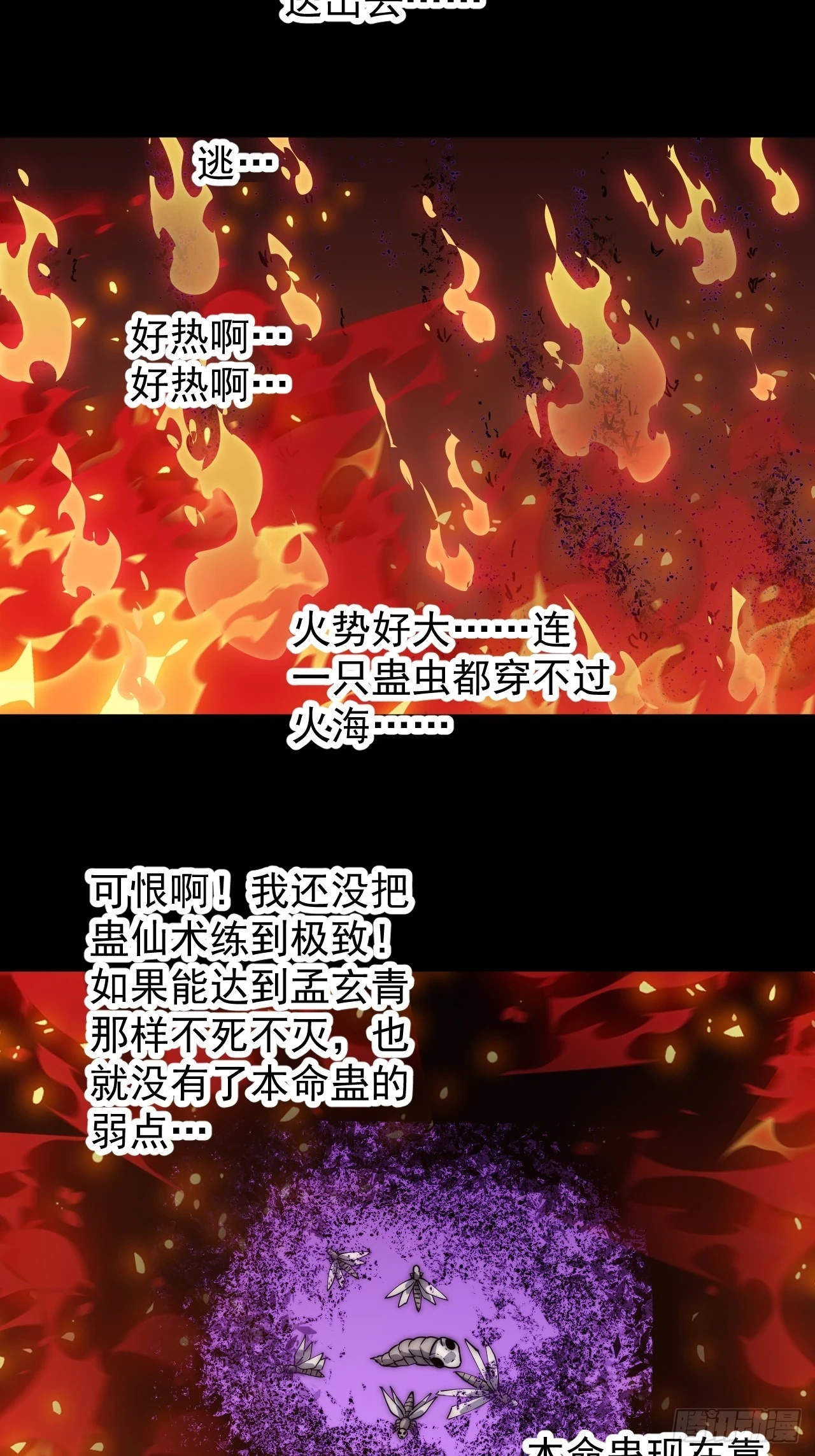 第五百一十五话：同归于尽31