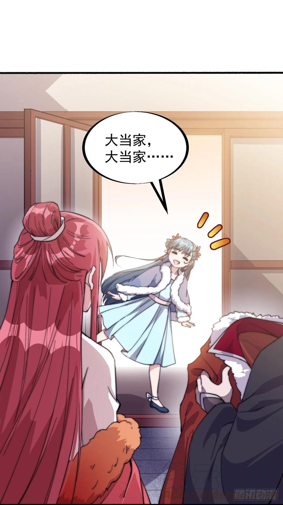 第八十五话：腰缠十万下扬州26