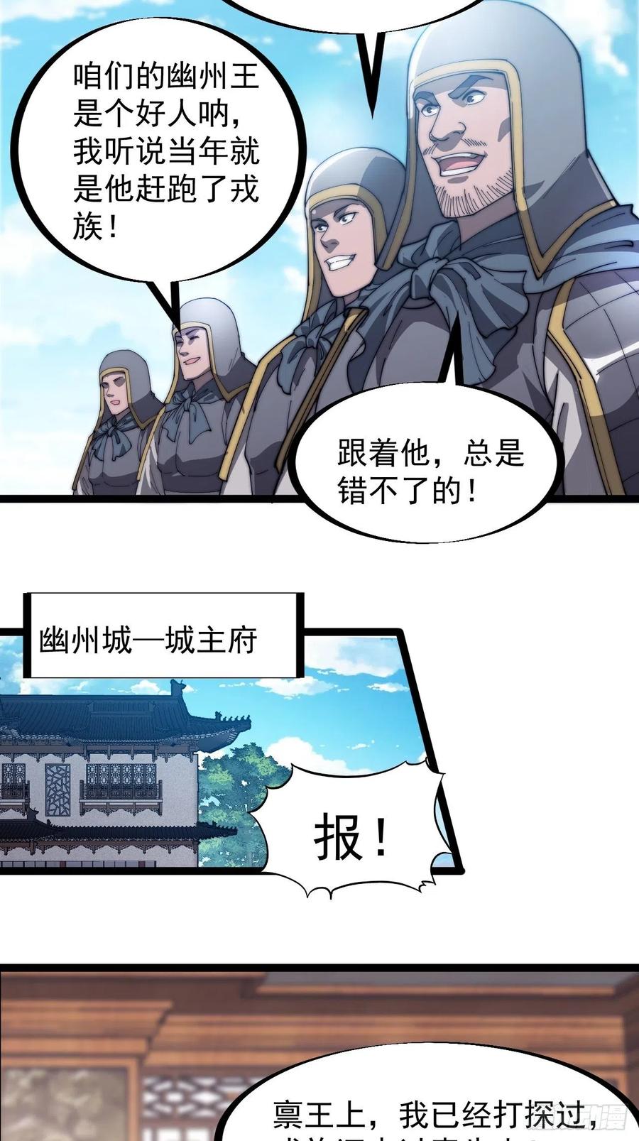 第一百三十九话：万众瞩目的战场17
