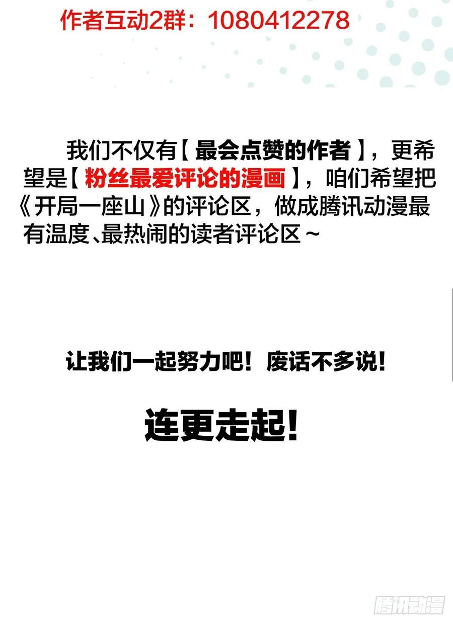 第二十三话：送上门的大买卖45