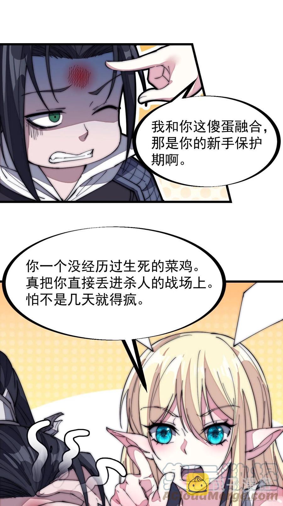 第一百三十六话：系统的秘密26