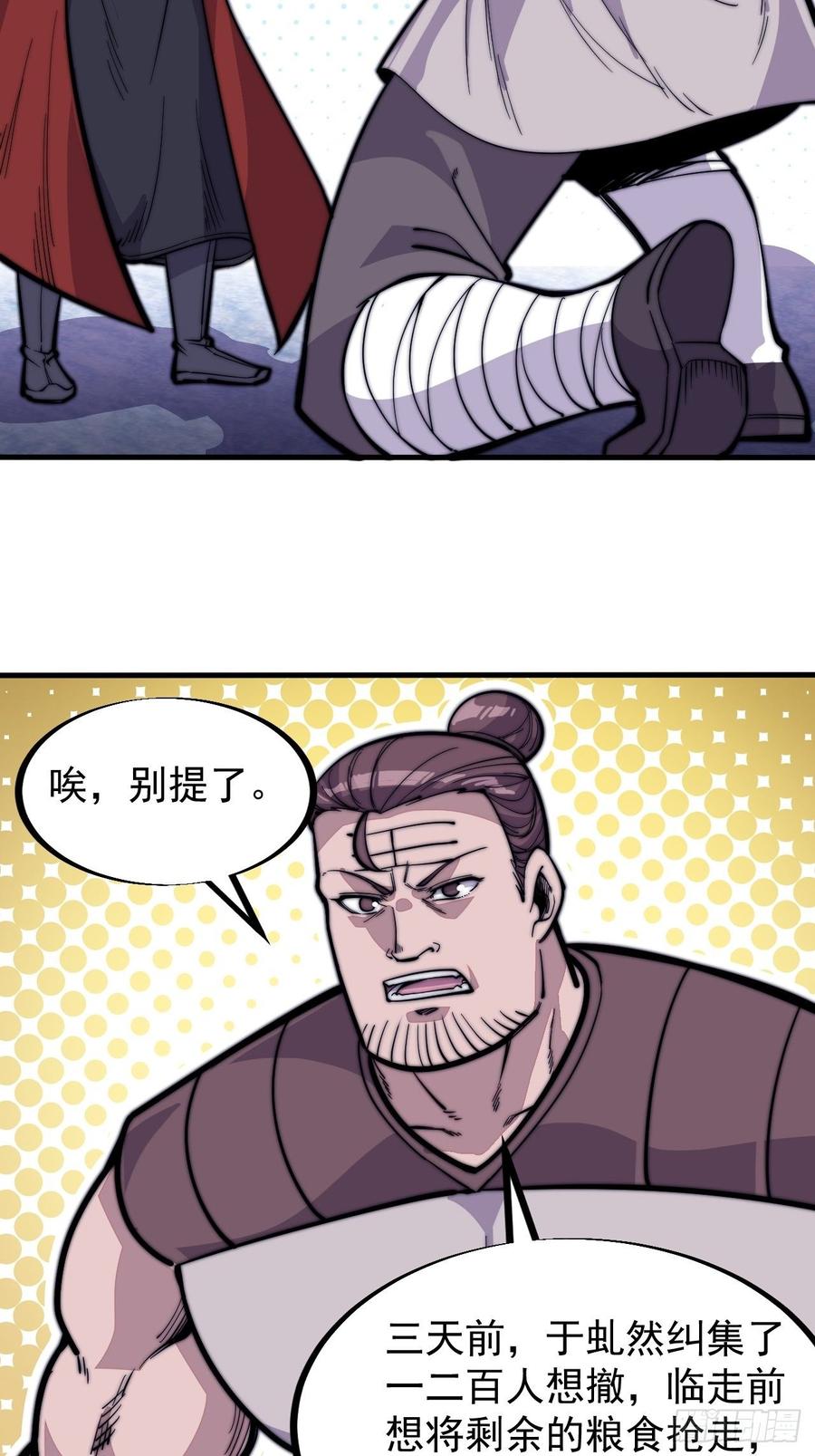 第九十六话：天快亮了35