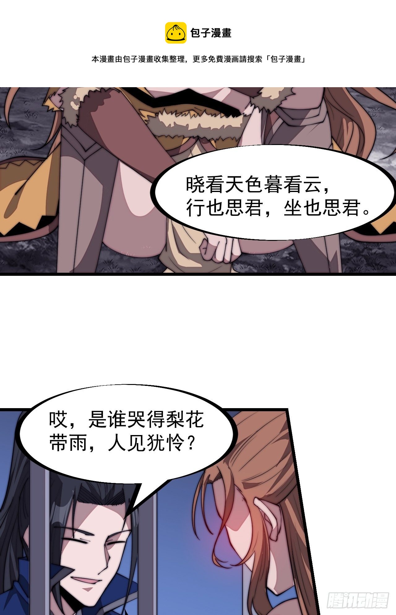 第三百零八话：月下梨花20