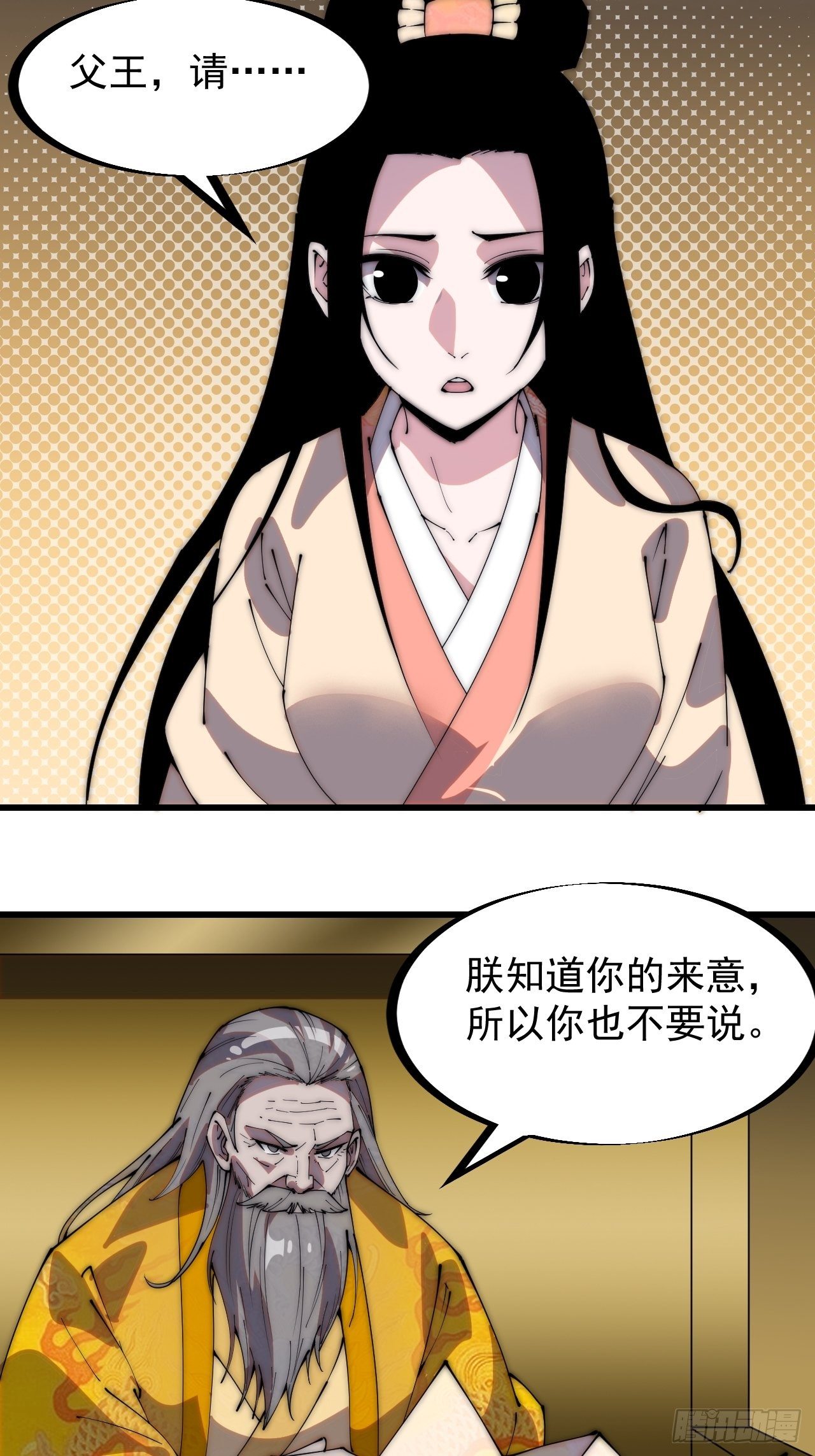 第二百二十四话：帝王之家无朋友23