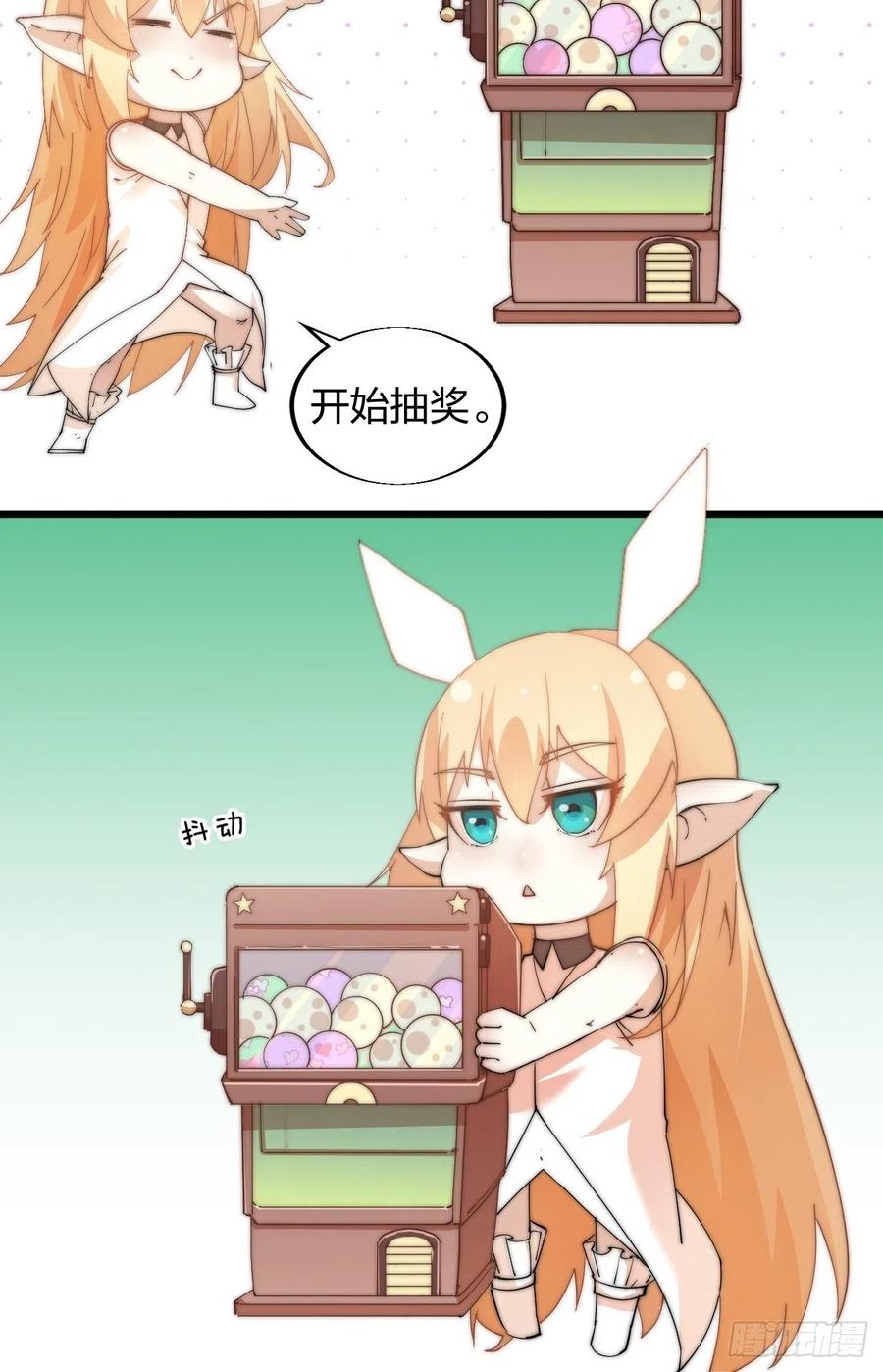 第三话：秦蛮在此！料也无妨13