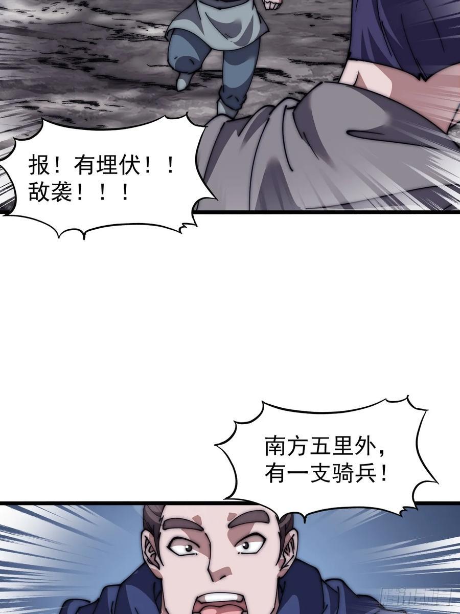 第六百五十三话：劫粮14