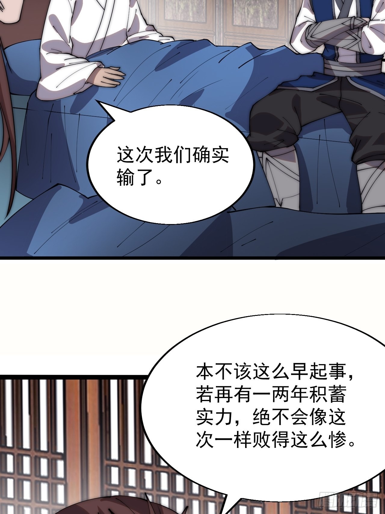 第三百四十八话：烽火燎原11